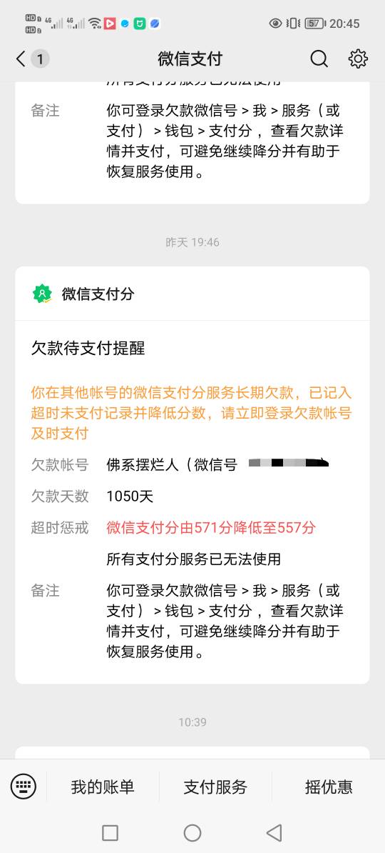 还有比我更牛13的上图，京东没下载，就不上图了




40 / 作者:迷死她薄冰 / 