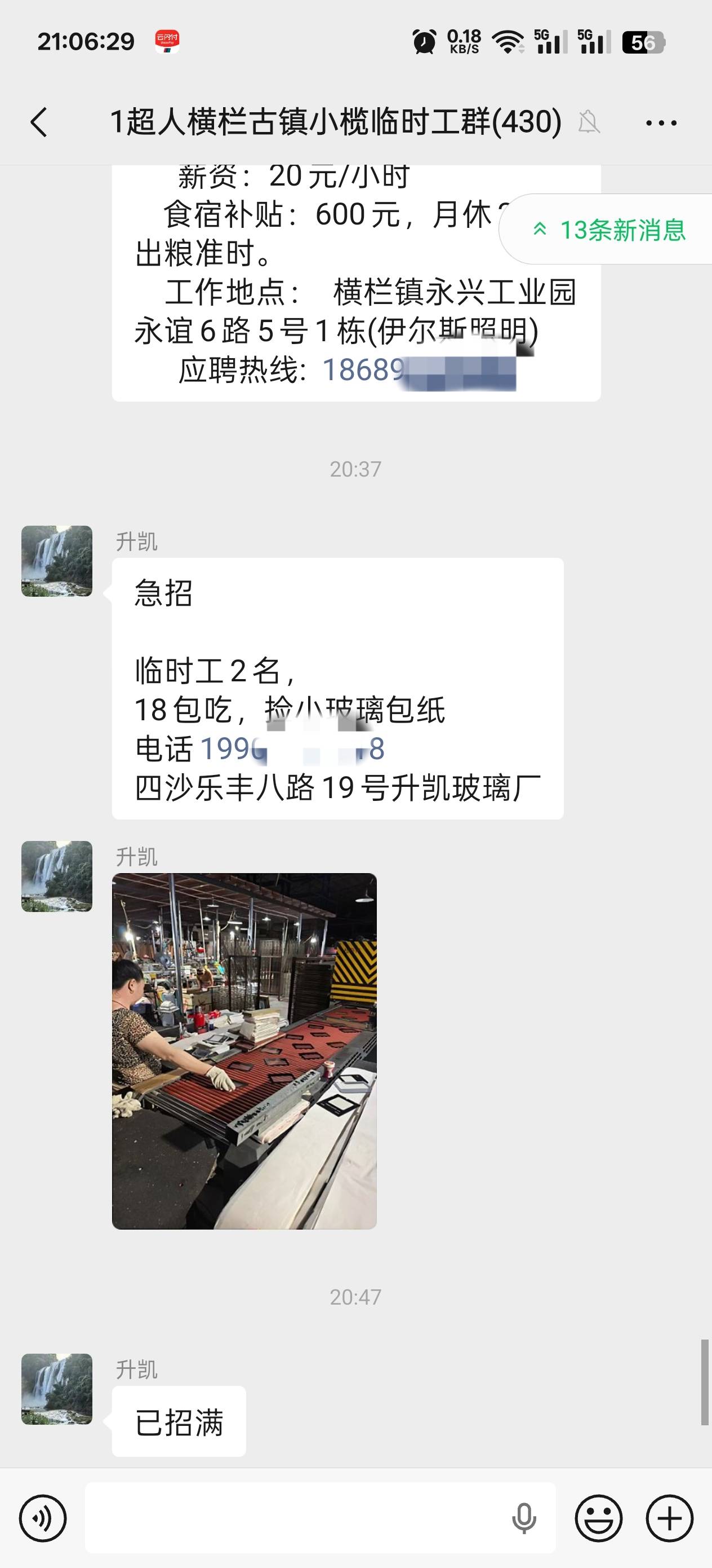 带着2k出门打工一个月，但只做了6天工地。钱还在，还达到收支平衡了，试还有什么动力27 / 作者:仙墨 / 