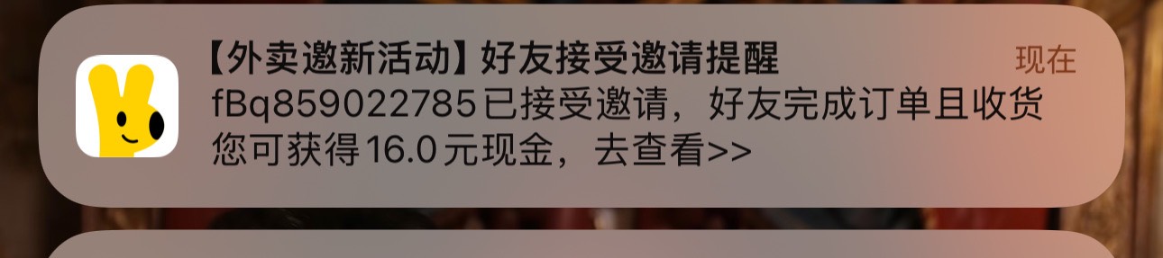 老哥们美团闪购拉新不是应该15吗，为啥显示16，这能拉吗

68 / 作者:王稳健 / 