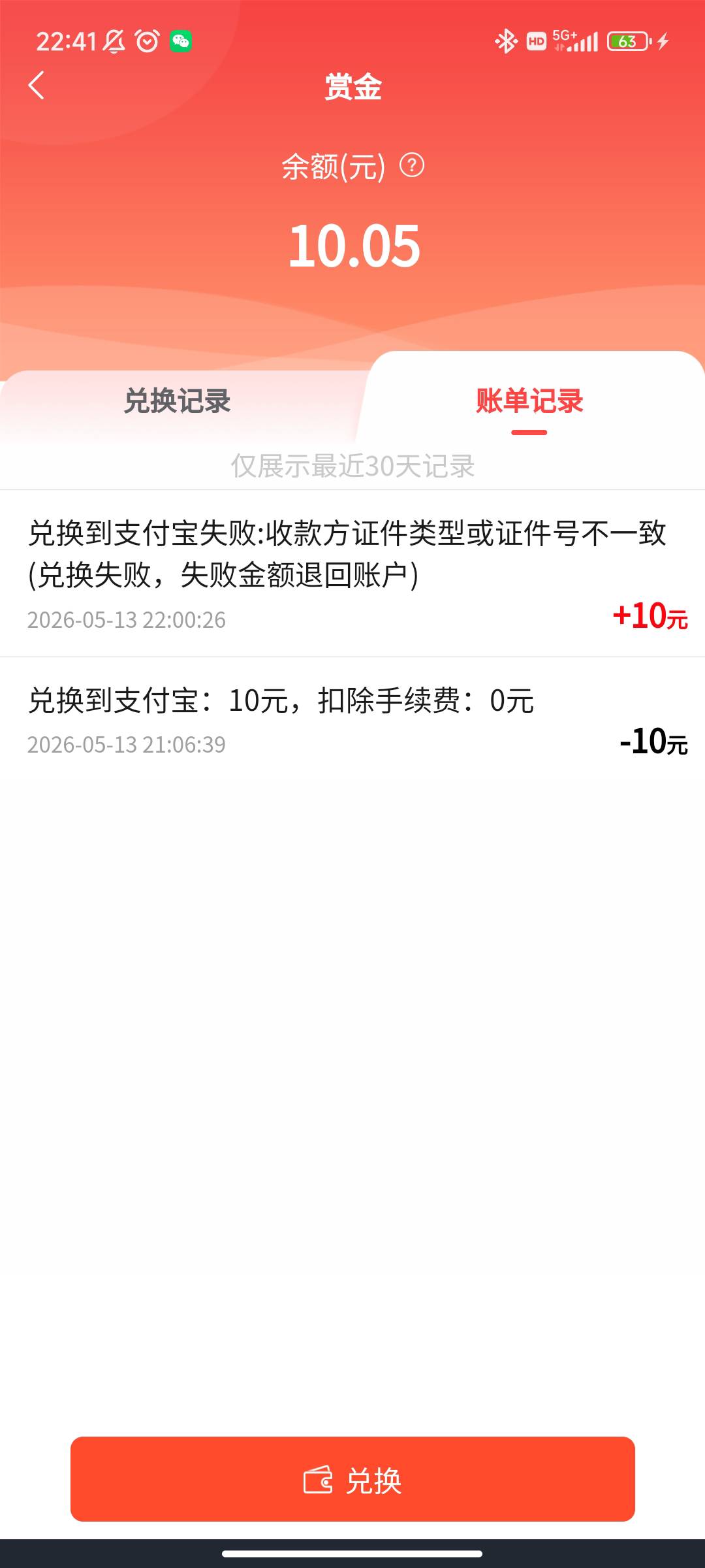 赏帮赚同名提支付宝不行了？

96 / 作者:晚饭没得吃 / 