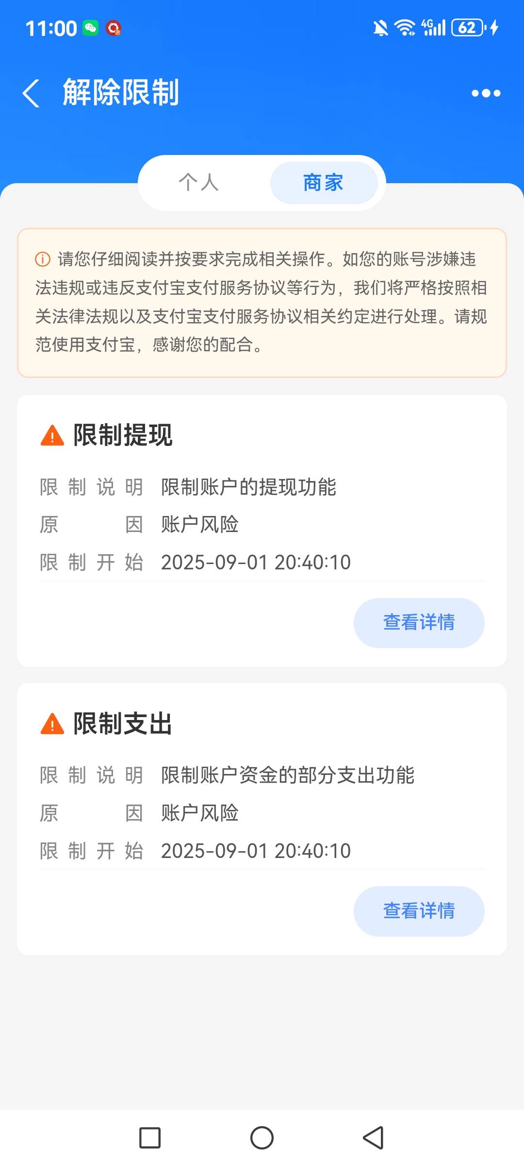 企业支付宝 这种能解开吗 有大红包

55 / 作者:平凡之路撸 / 