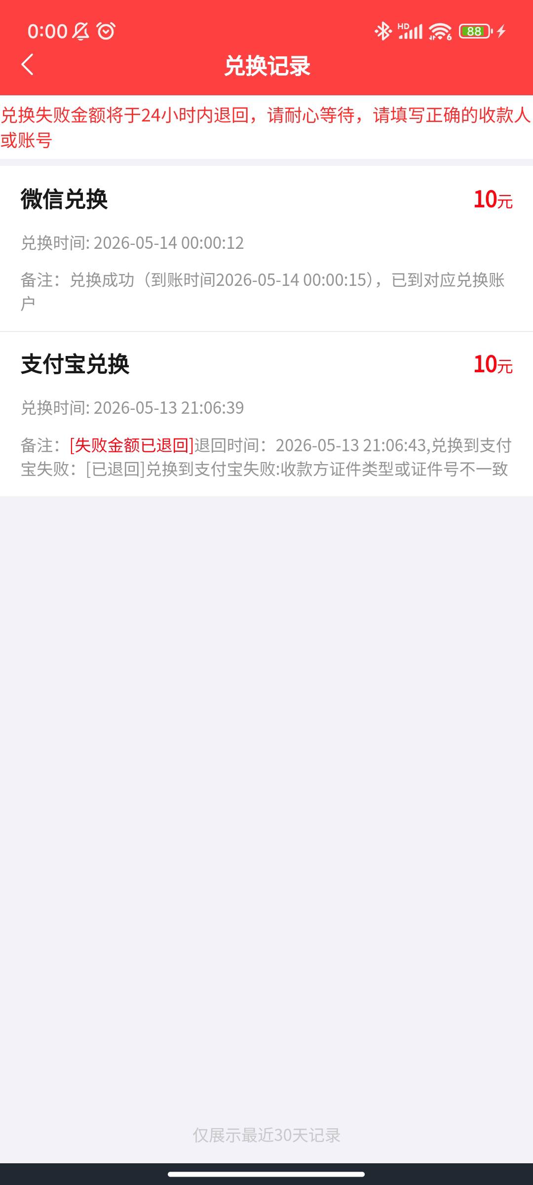 赏帮赚同名提支付宝不行了？

22 / 作者:晚饭没得吃 / 