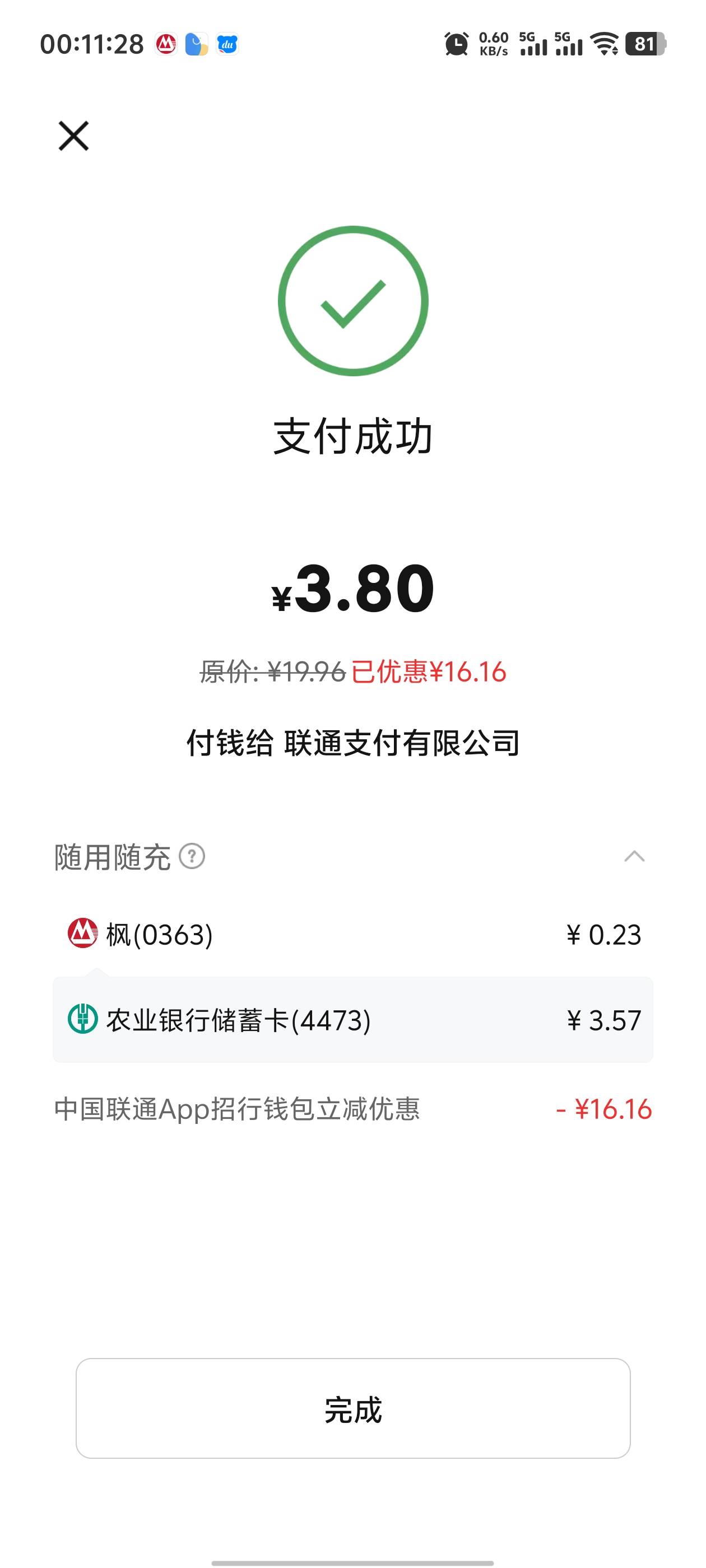 联通招商终于成了一次

60 / 作者:枫叶。 / 