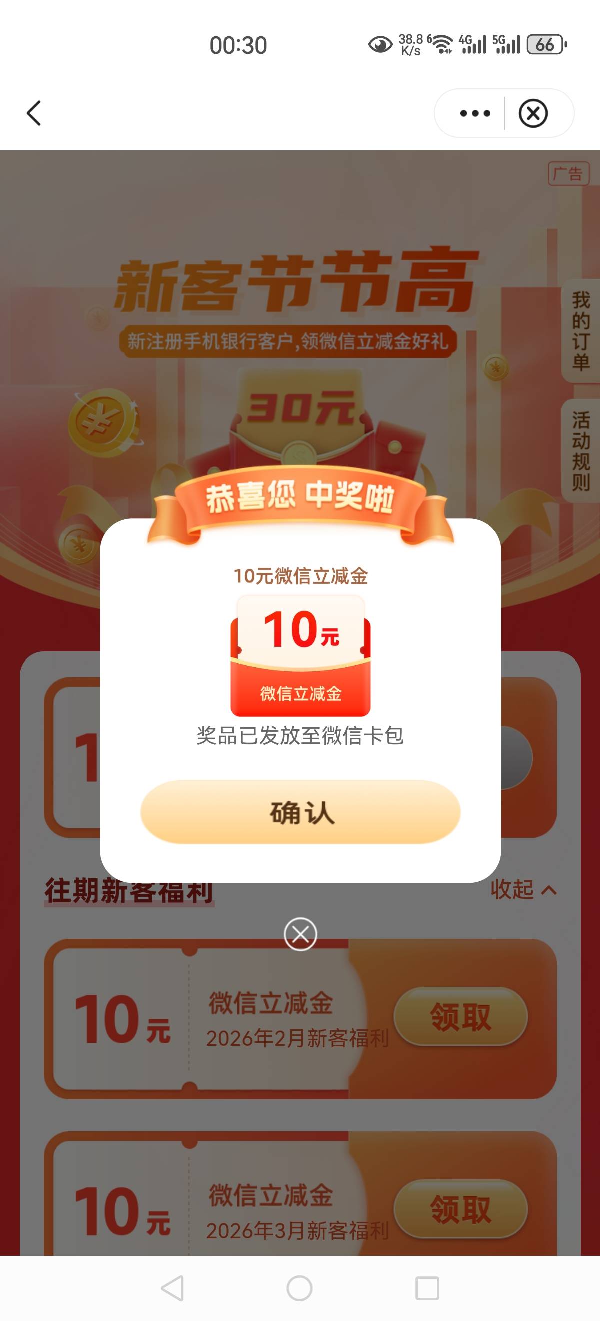 5月14日羊毛线报总结合集26 / 作者:忘了說晚安丶 / 