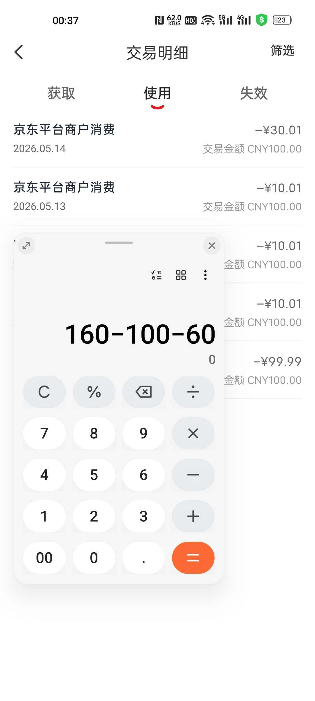 少妇卡红包了，用了竟然还在。我马上去买包烟，验证一下是否真卡了



20 / 作者:超超上岸 / 