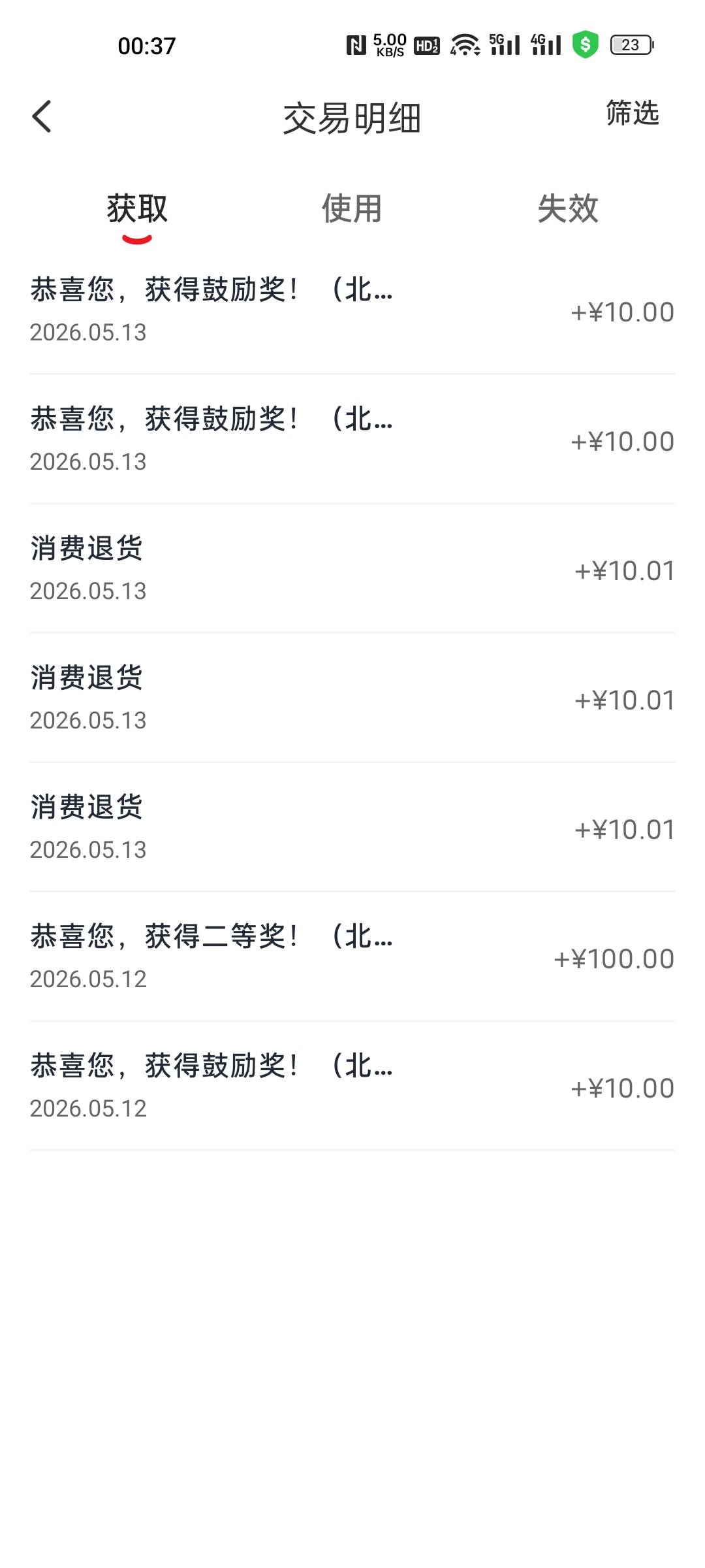 少妇卡红包了，用了竟然还在。我马上去买包烟，验证一下是否真卡了



12 / 作者:超超上岸 / 