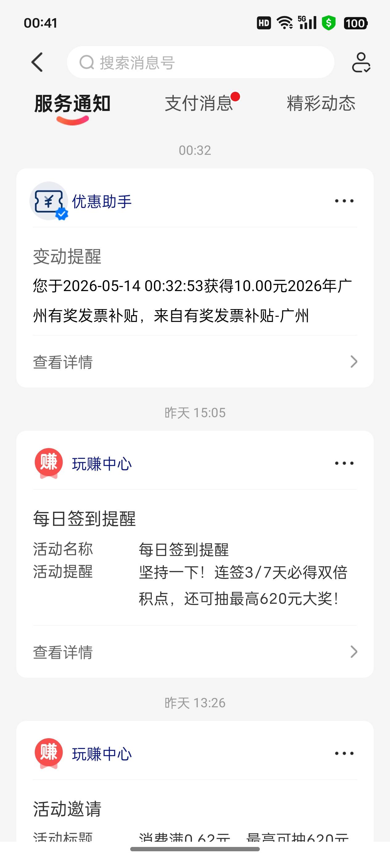 老哥们，这个fp十在哪里啊


8 / 作者:执法封府卿 / 