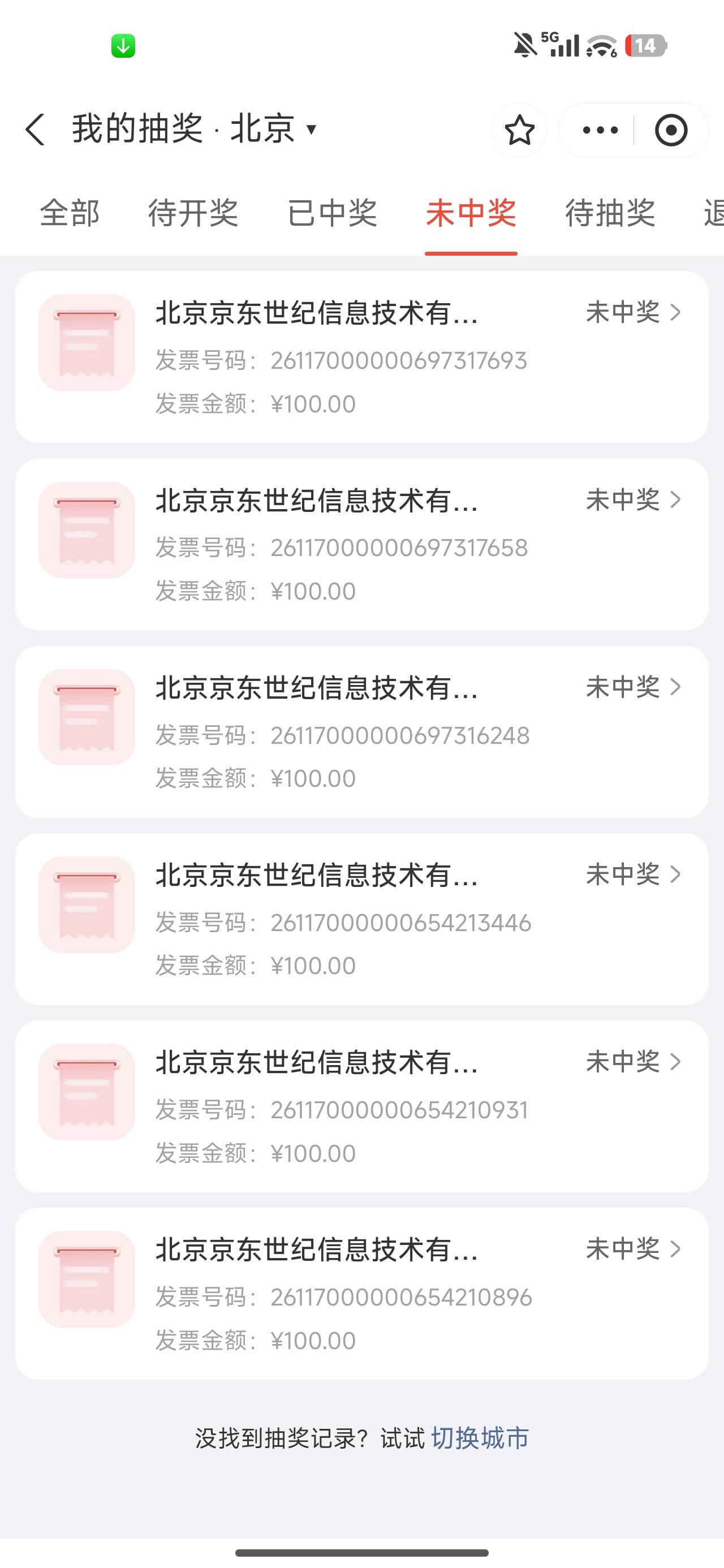 没了吗 支付宝和v 10毛都没有
6中0

72 / 作者:申请毛真好玩 / 