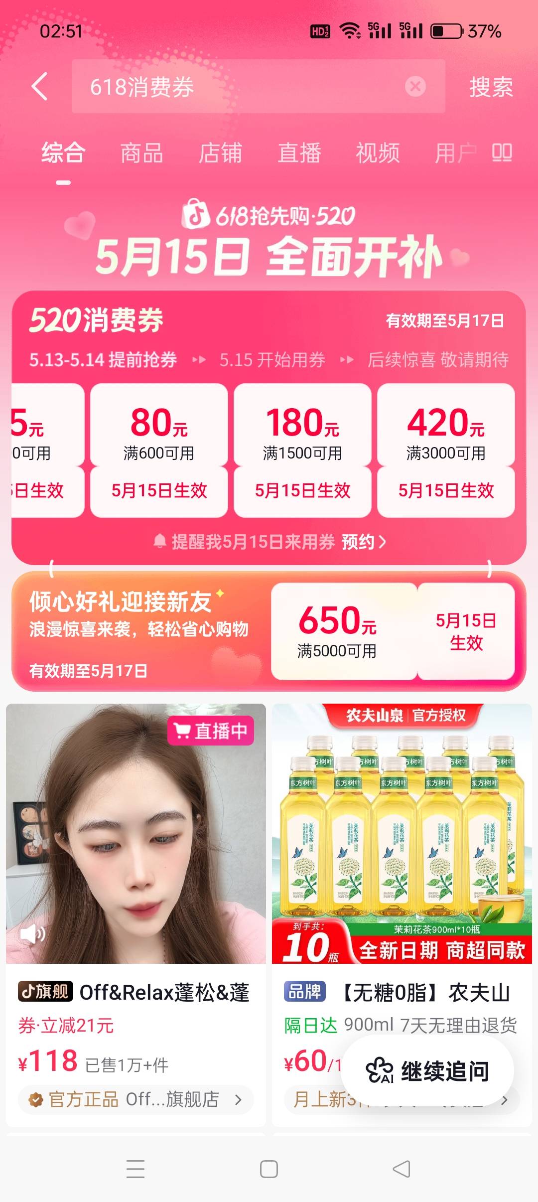 有人试过T薅优惠卷吗？就比如3000的东西。平台的优惠卷400。支付2600。商家实收还是3083 / 作者:天儿真冷 / 