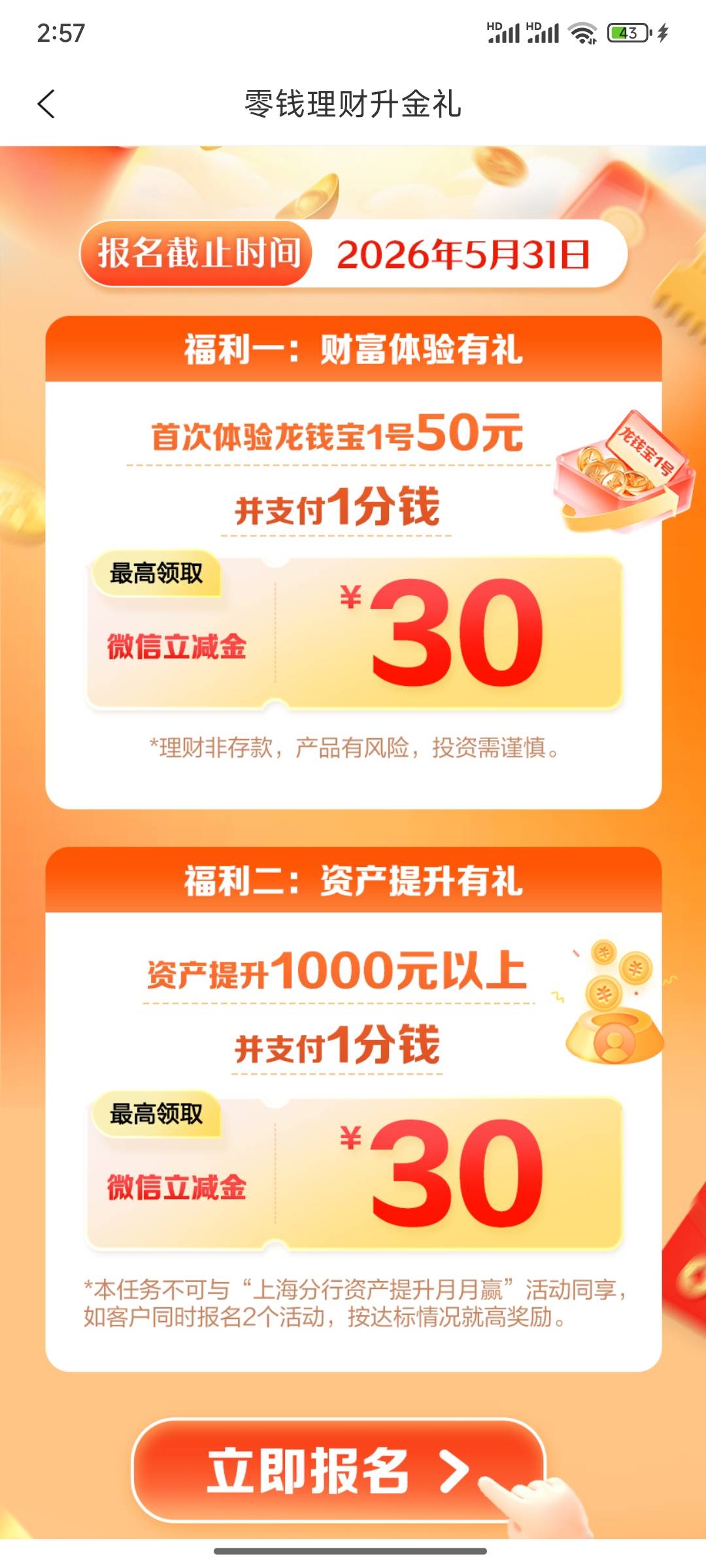 5月14日羊毛线报总结合集20 / 作者:忘了說晚安丶 / 