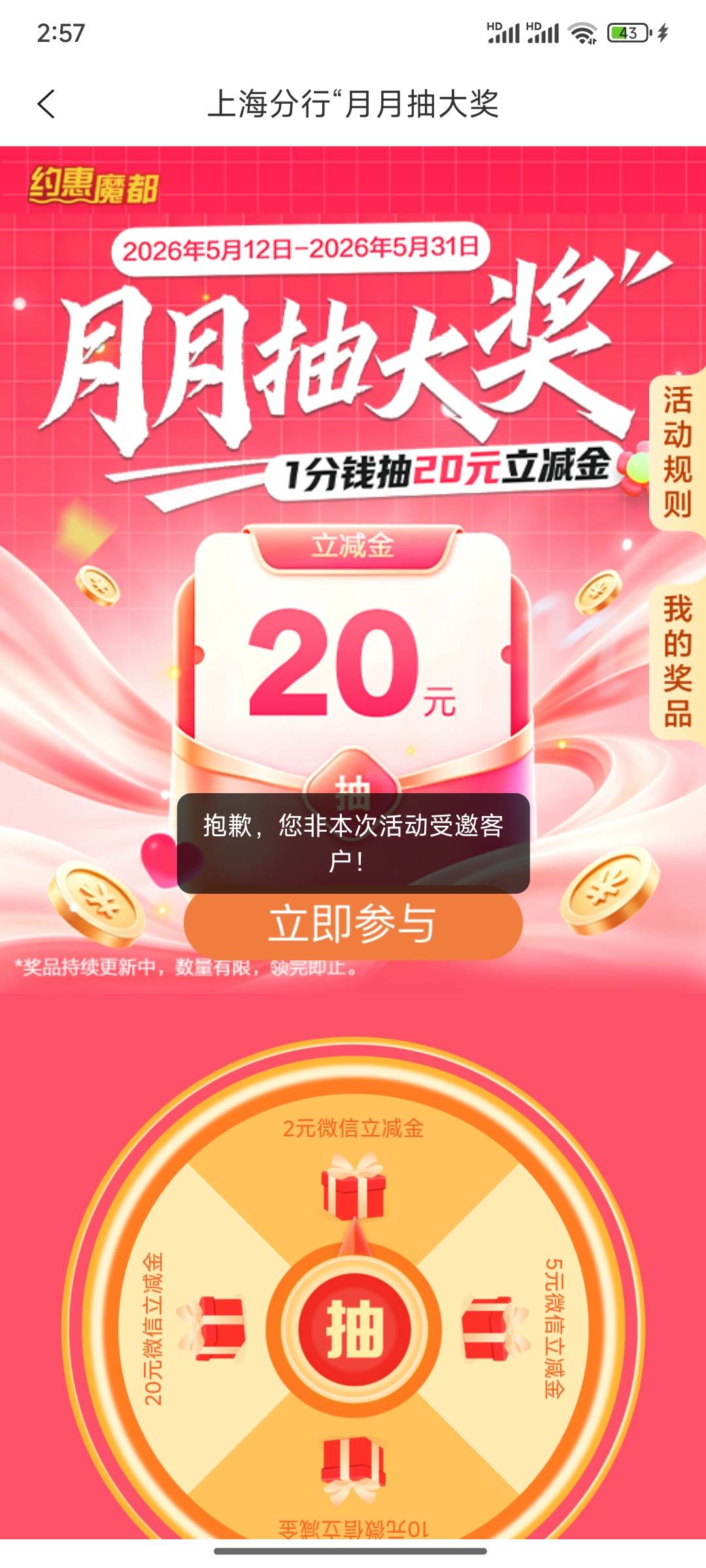 5月14日羊毛线报总结合集91 / 作者:忘了說晚安丶 / 
