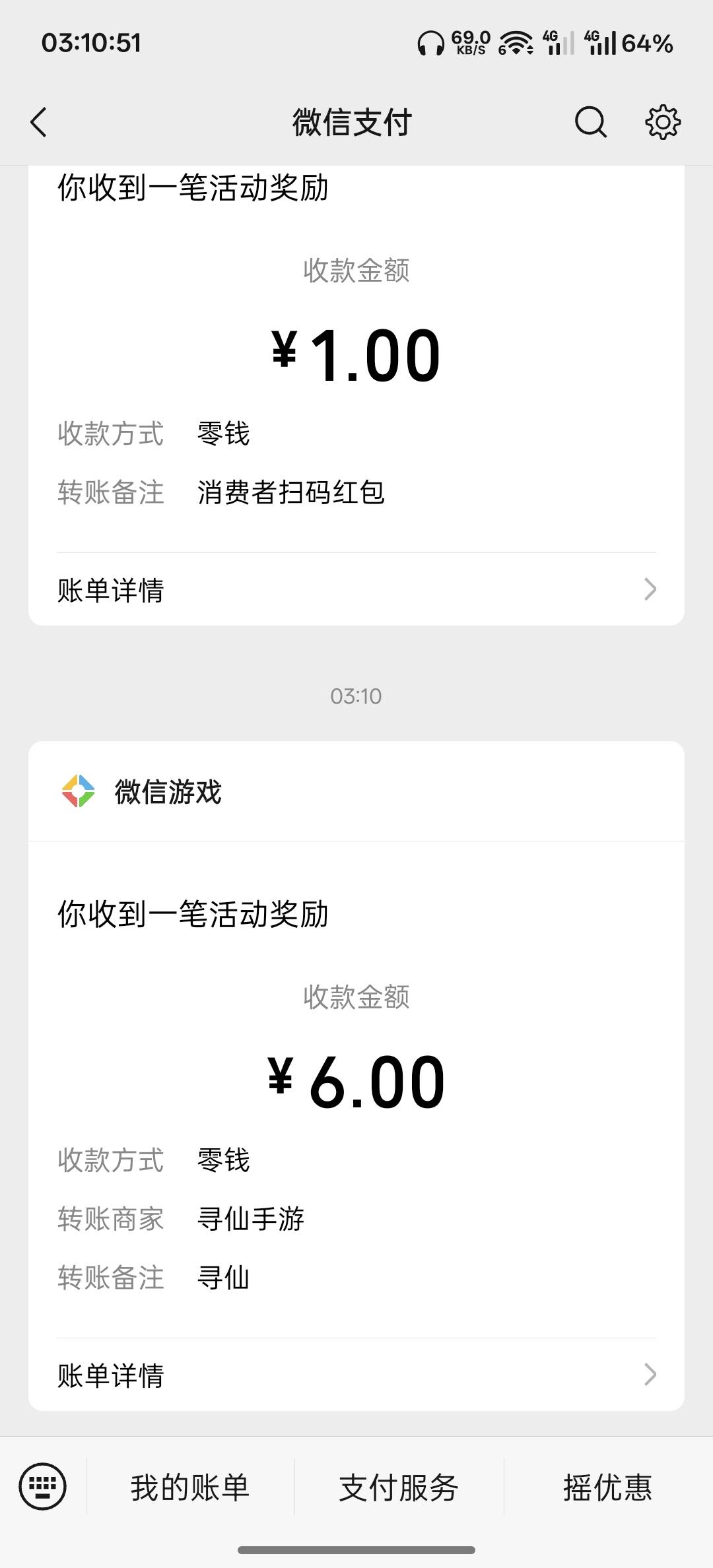 寻仙这个首充有 前面老哥发的。情报贴里


49 / 作者:跟着看看吧 / 