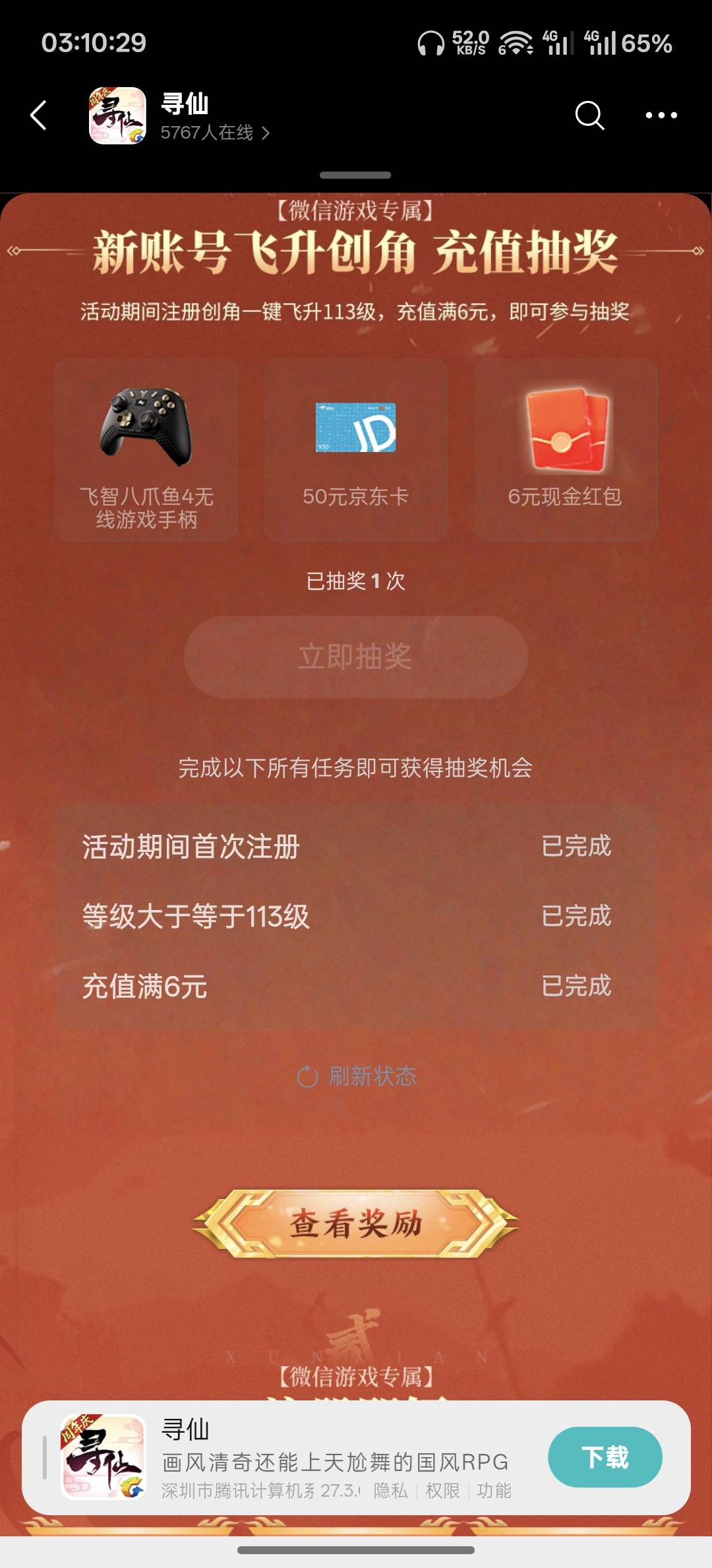 寻仙这个首充有 前面老哥发的。情报贴里


49 / 作者:跟着看看吧 / 
