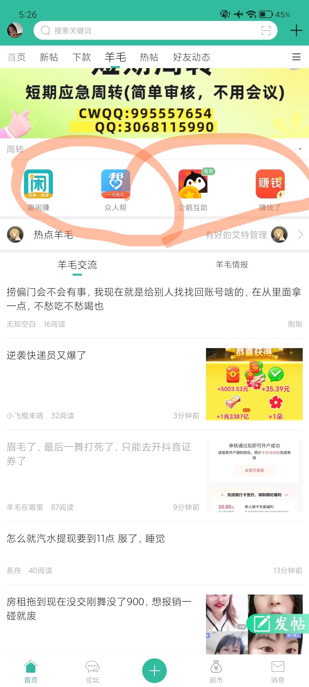 悬赏平台这两个还有哪几个啊  红牛奖励

40 / 作者:你小子眼光不错那姑娘很白很润、 / 