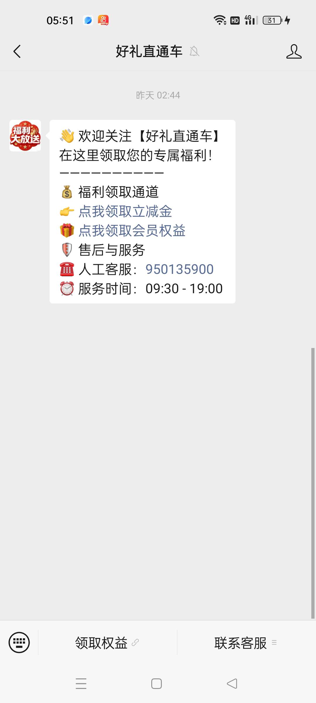 昨天这个上 3000 个立减金我没有领到。今天去领显示不是会员，这是被老哥薅破产了。:)17 / 作者:顶配拖拉机 / 