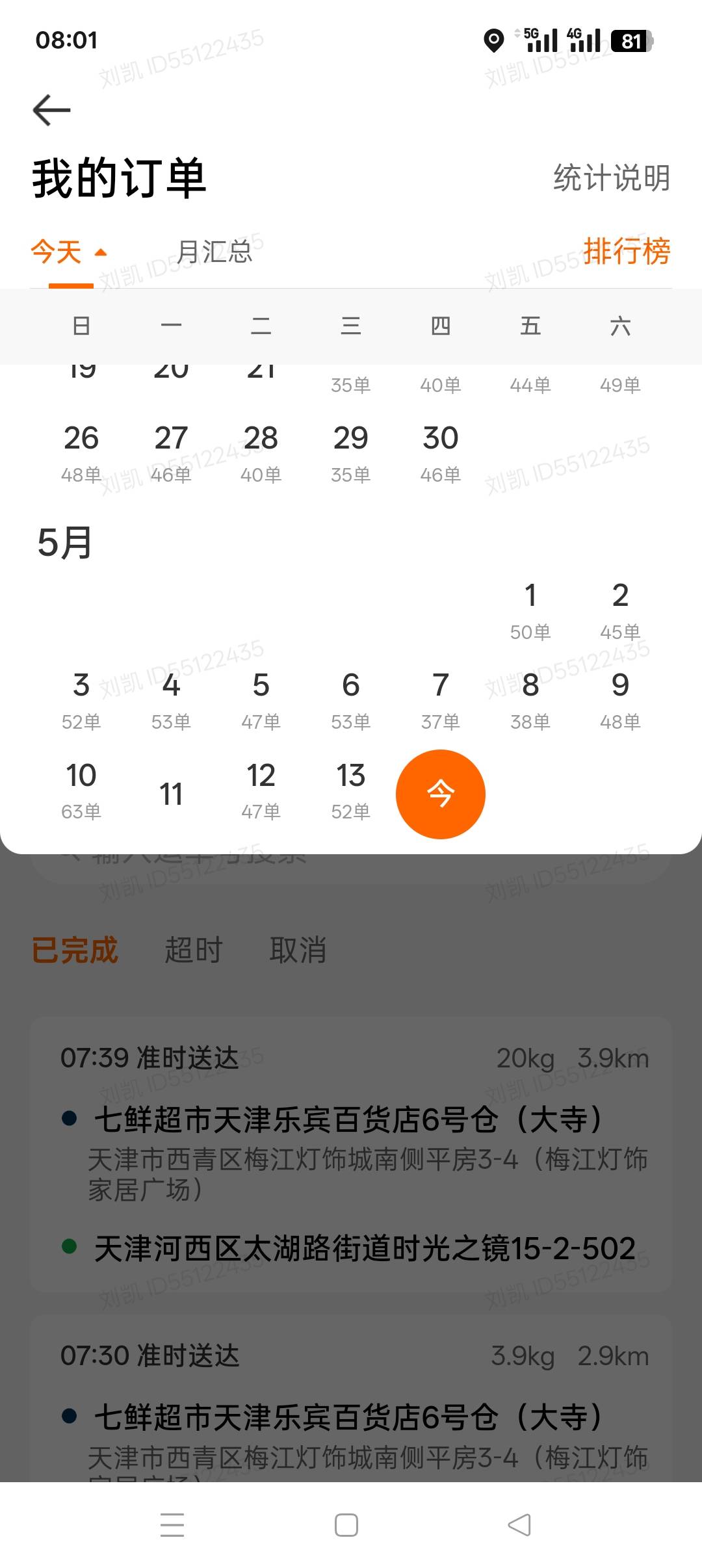 坐标天津，这数据换电柜借2000有问题吗？是这样的前两个月借了2家没还，不知道他们信33 / 作者:一棵松@ / 