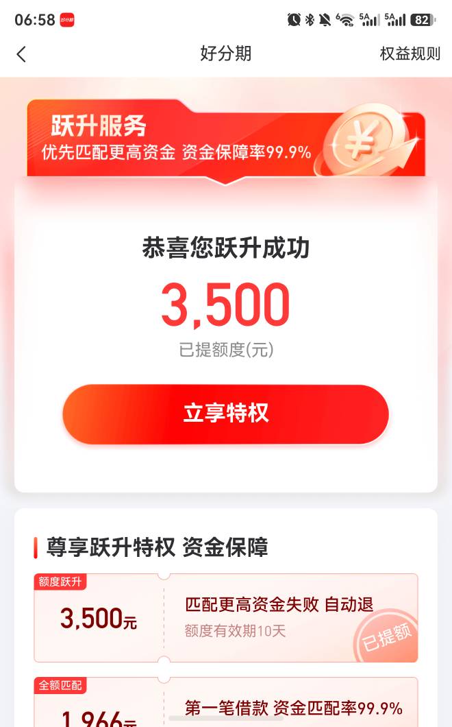好分期跃升了1966下款86 / 作者:三年牢刚出来 / 