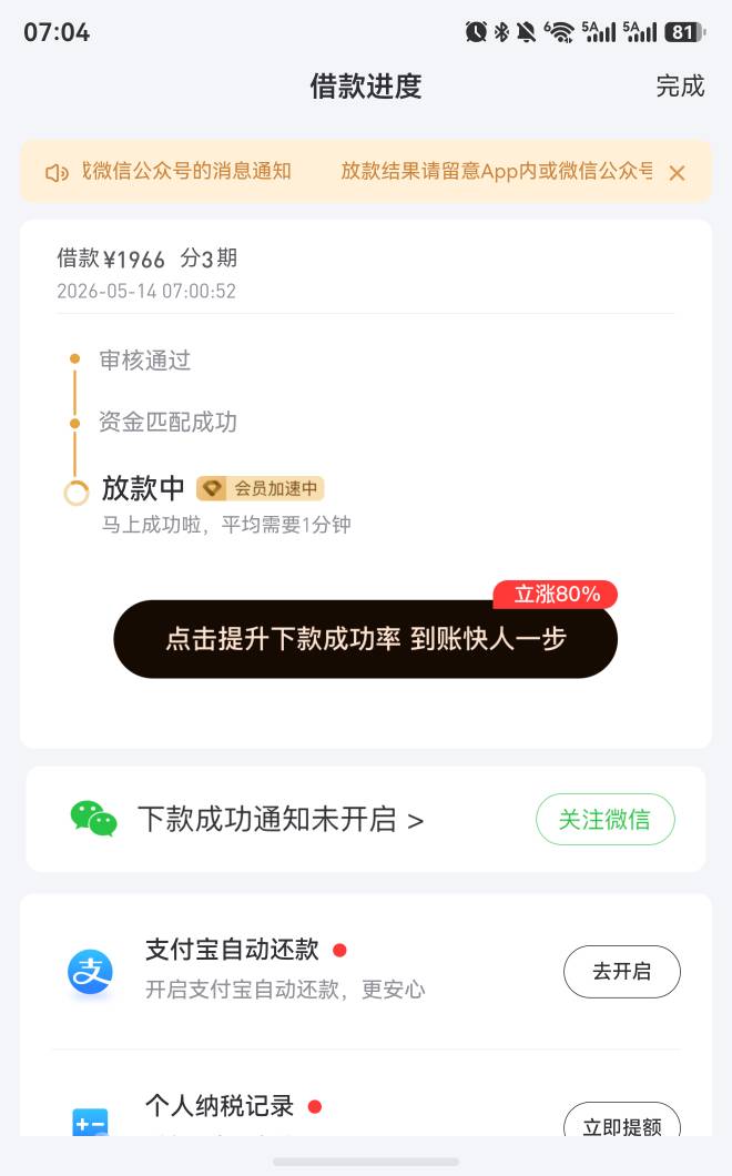 好分期跃升了1966下款55 / 作者:三年牢刚出来 / 