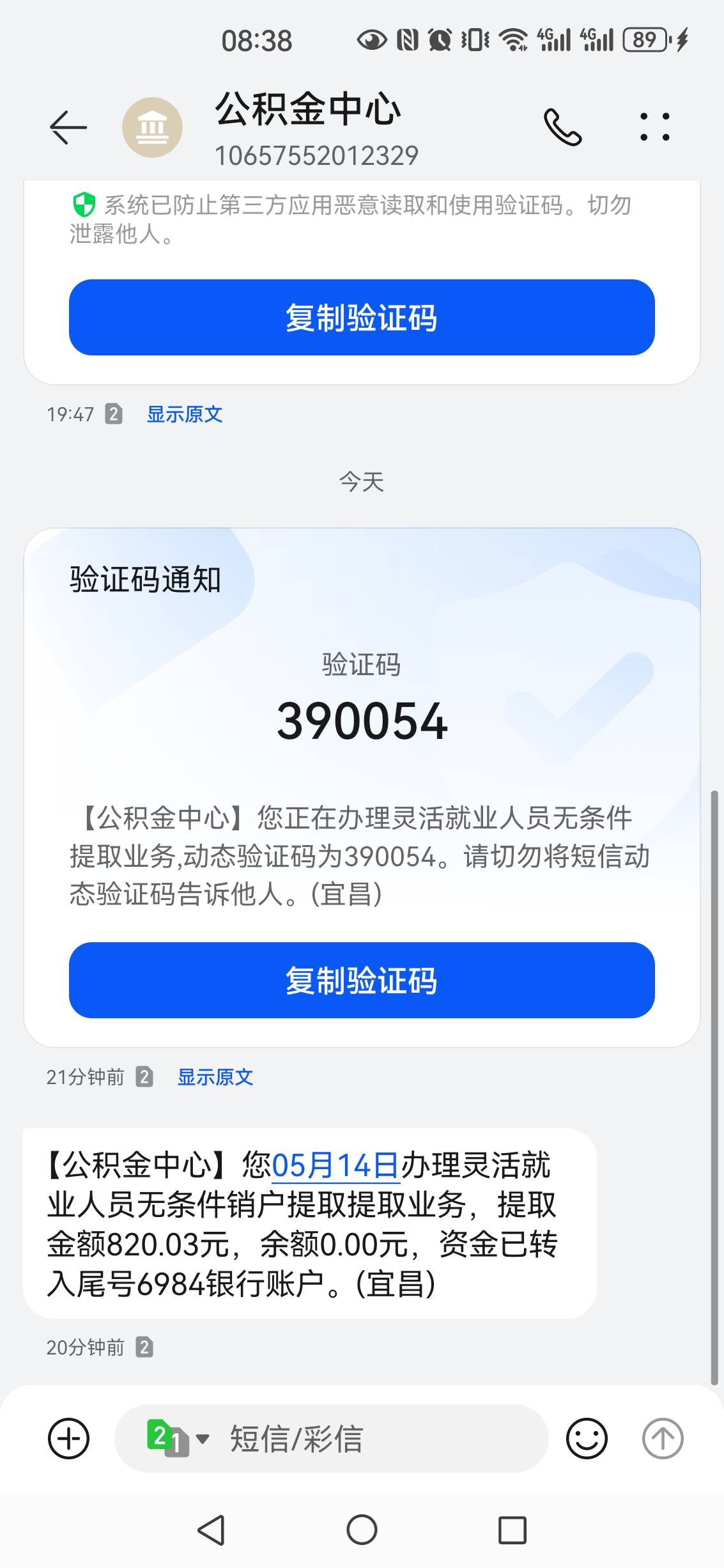 宜昌公积金一百块现在还有，刚提了，没有玩的就速度了

81 / 作者:南方的狼186 / 