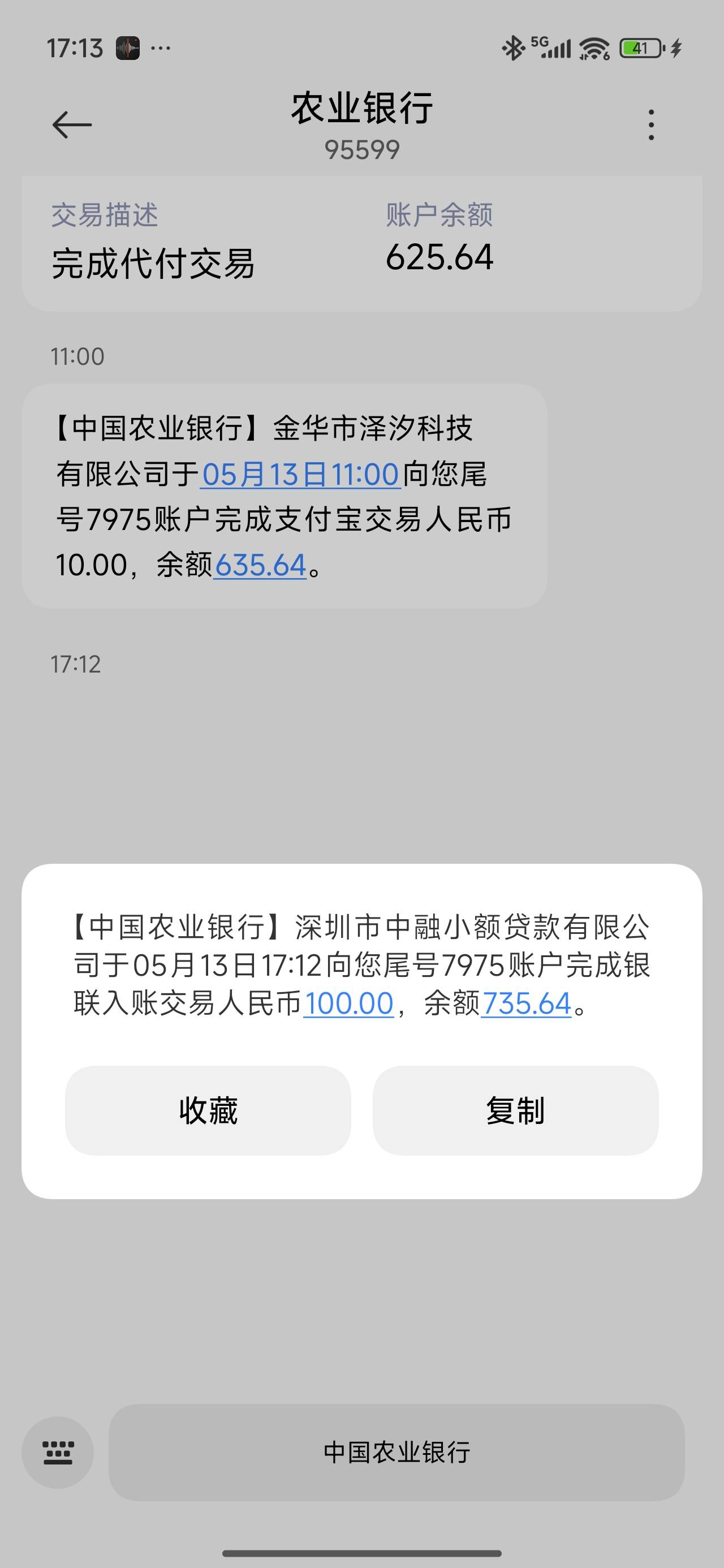 放心借给500额度试了下能出来，我是不是变白了

21 / 作者:℡nfg / 