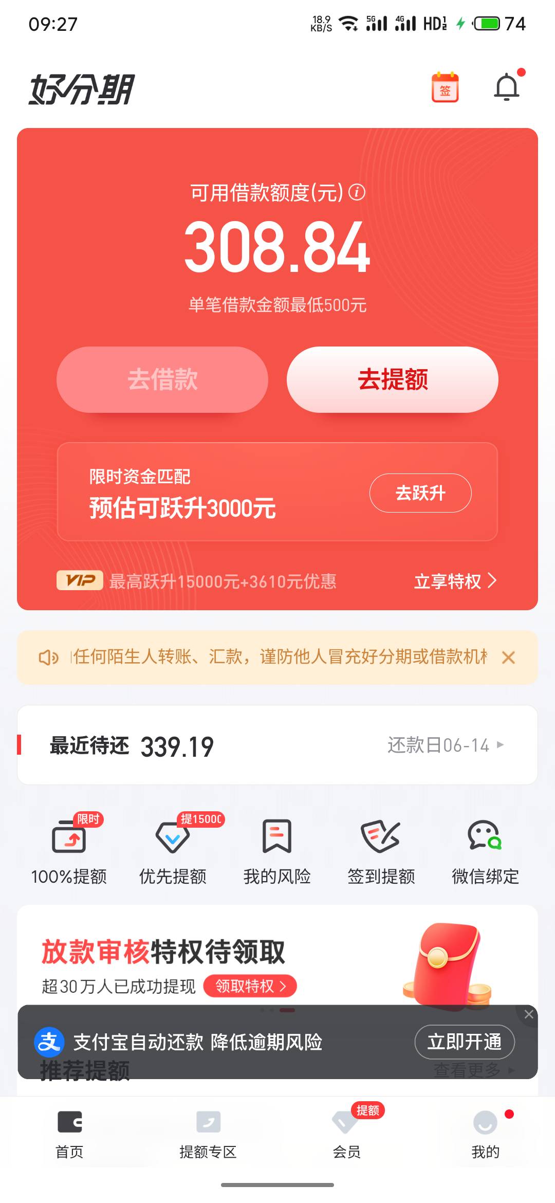 好分期跃升了1966下款62 / 作者:哦魏 / 