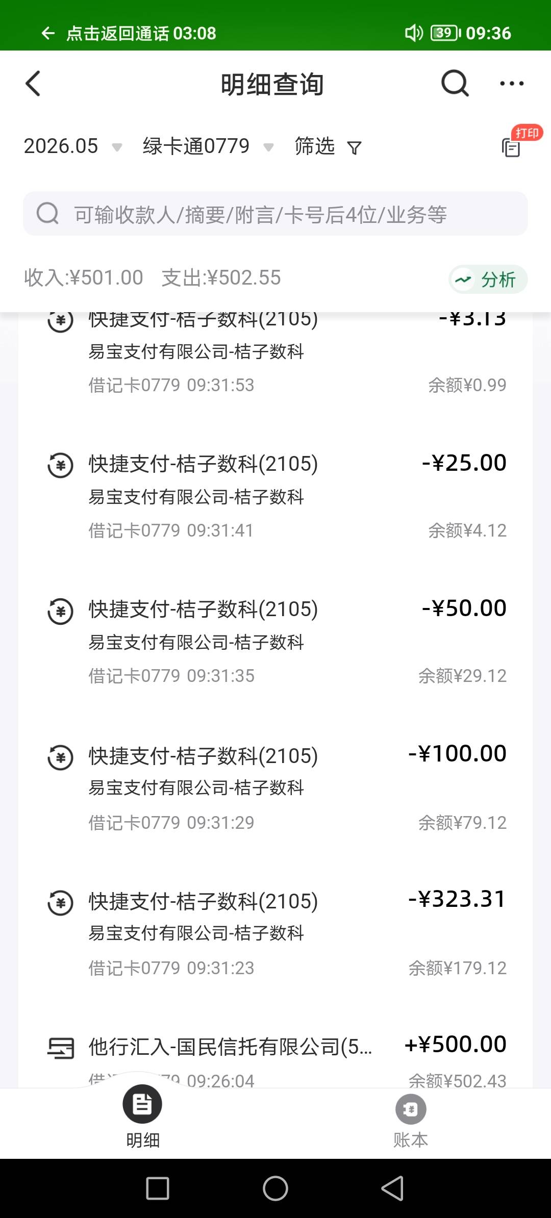 协调下了2300！奶奶的 居然趁我不注意 四秒


8 / 作者:撸钱赵小姐 / 
