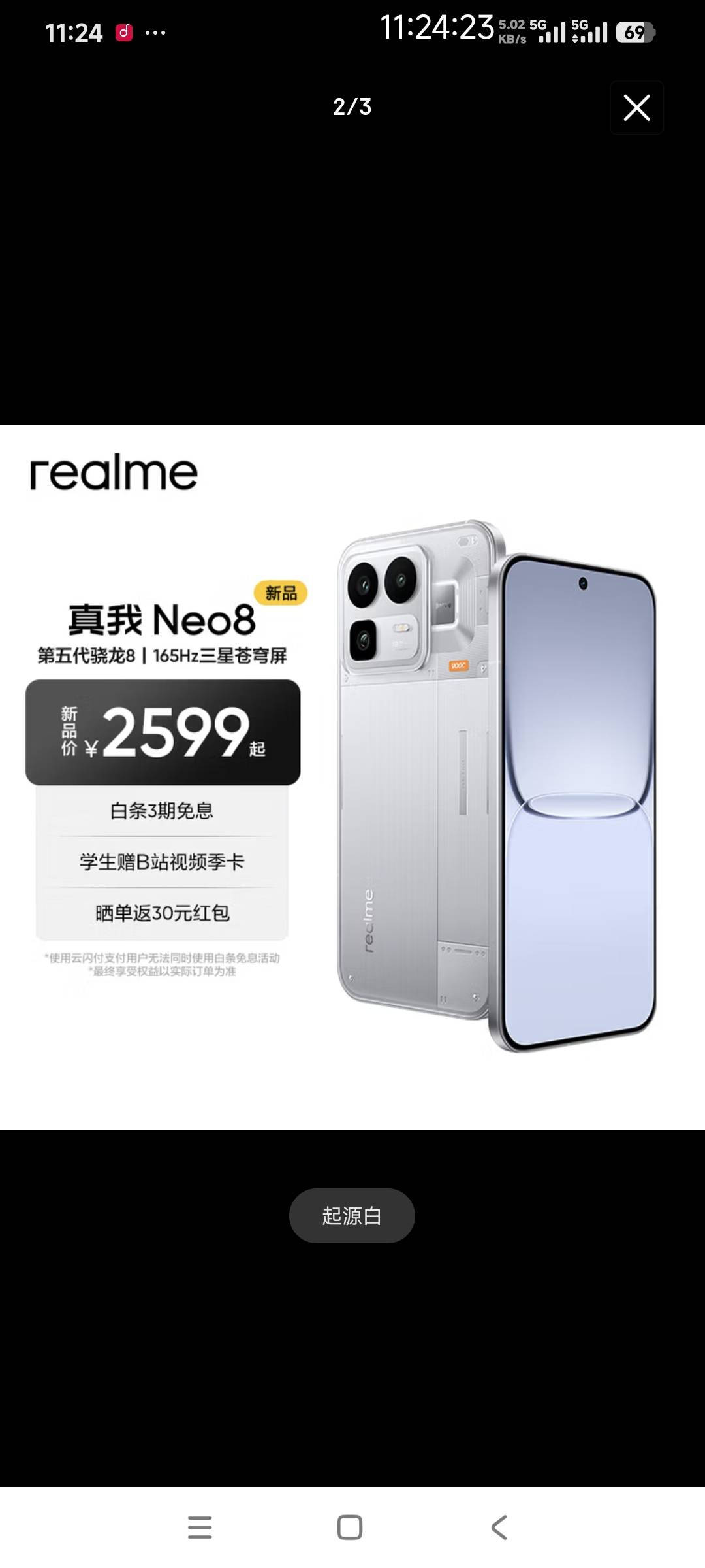 万能的老哥，有没有用这个手机的老哥，和红米k90哪个好些，红米手机发热太严重了

76 / 作者:织金发糕 / 