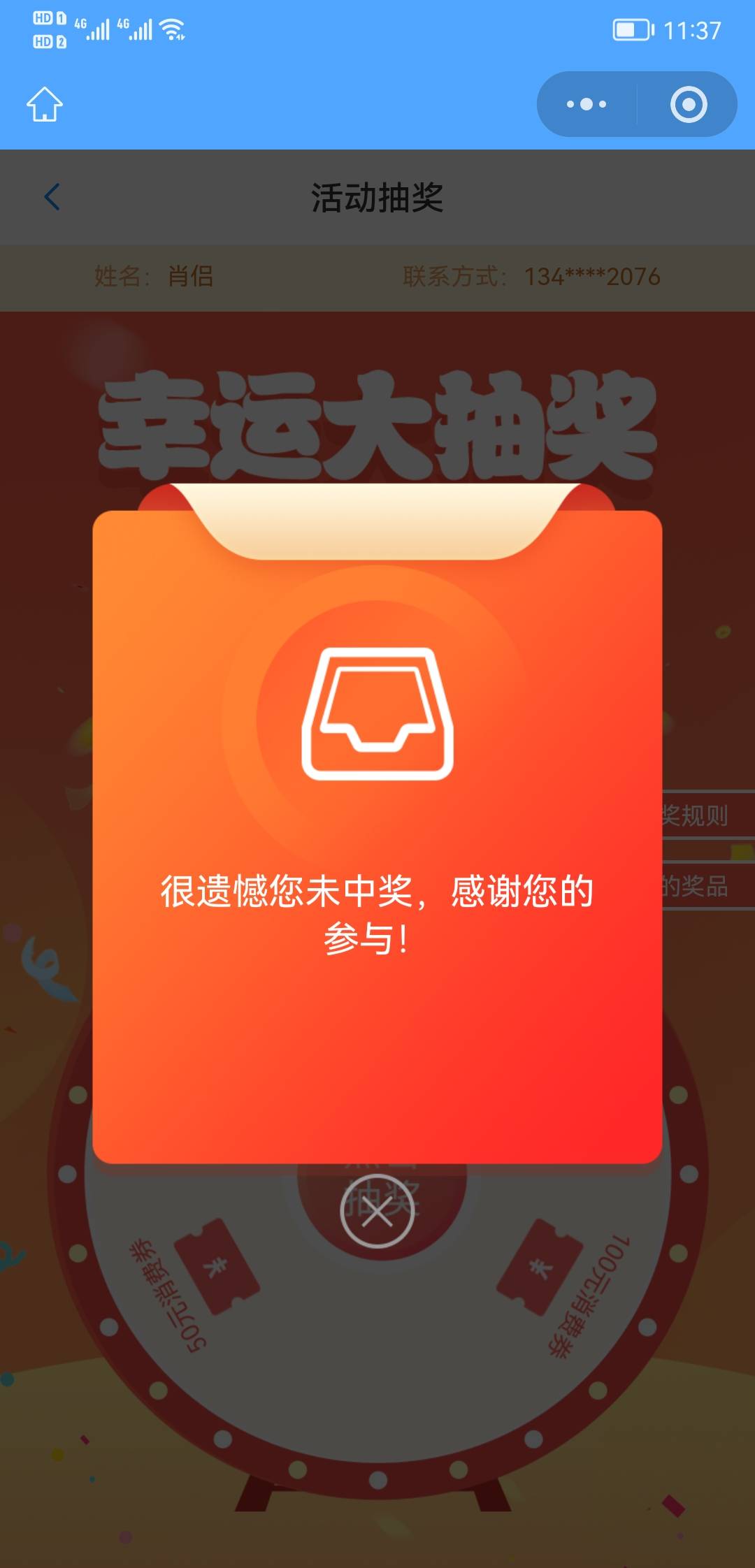 感谢老哥，雪上加霜了

86 / 作者:我的忧伤还在收 / 