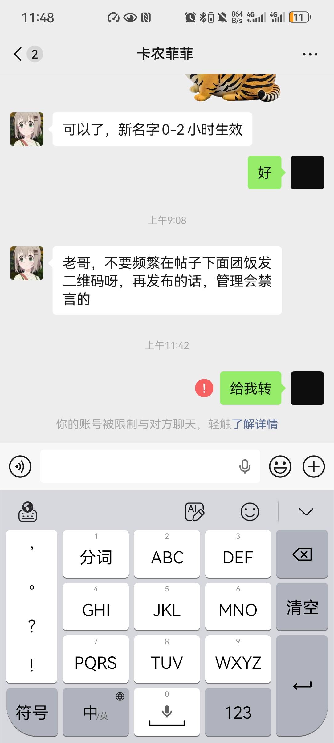 @卡农菲菲 你把花呗给我提现了我也不想发快饿死了

47 / 作者:卡农董事长。 / 