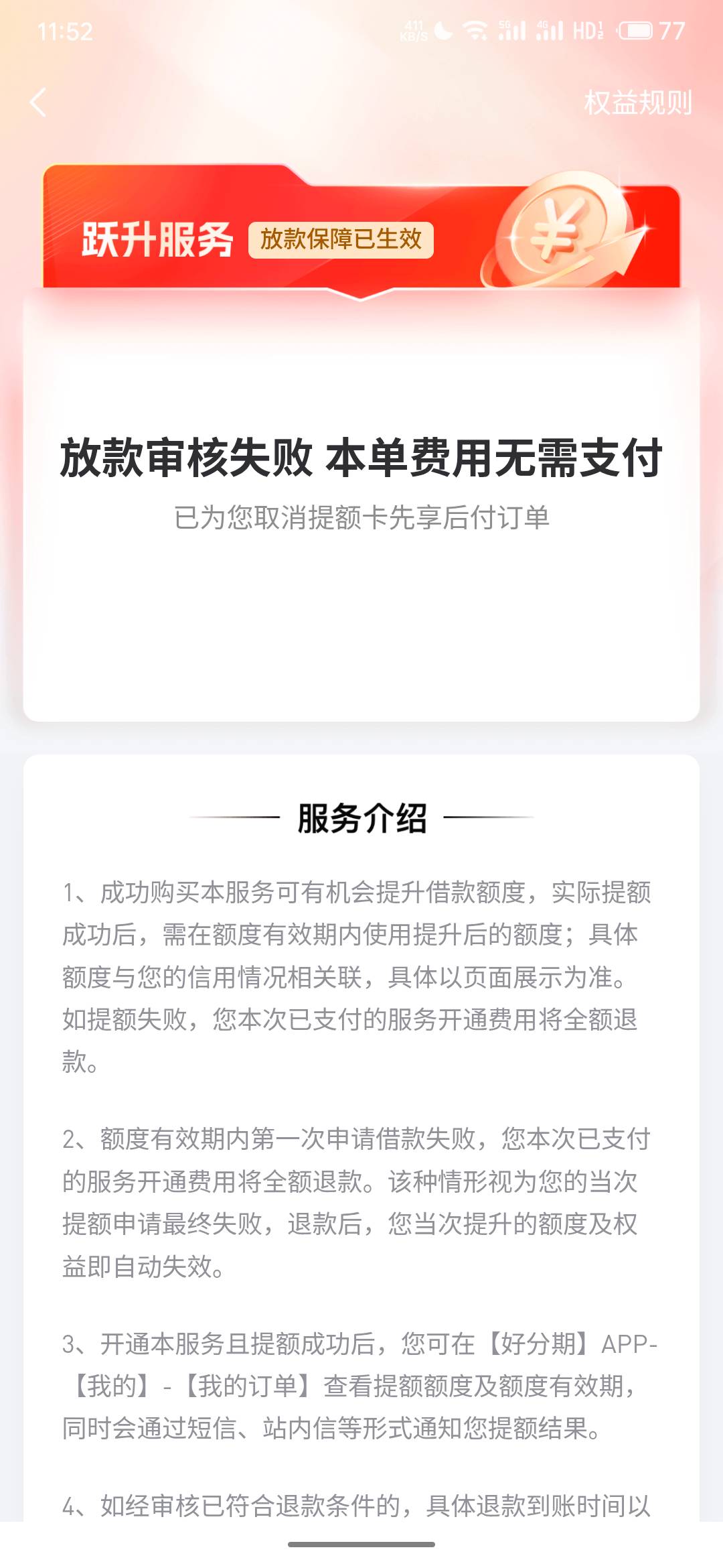 好分期跃升了1966下款78 / 作者:哦魏 / 