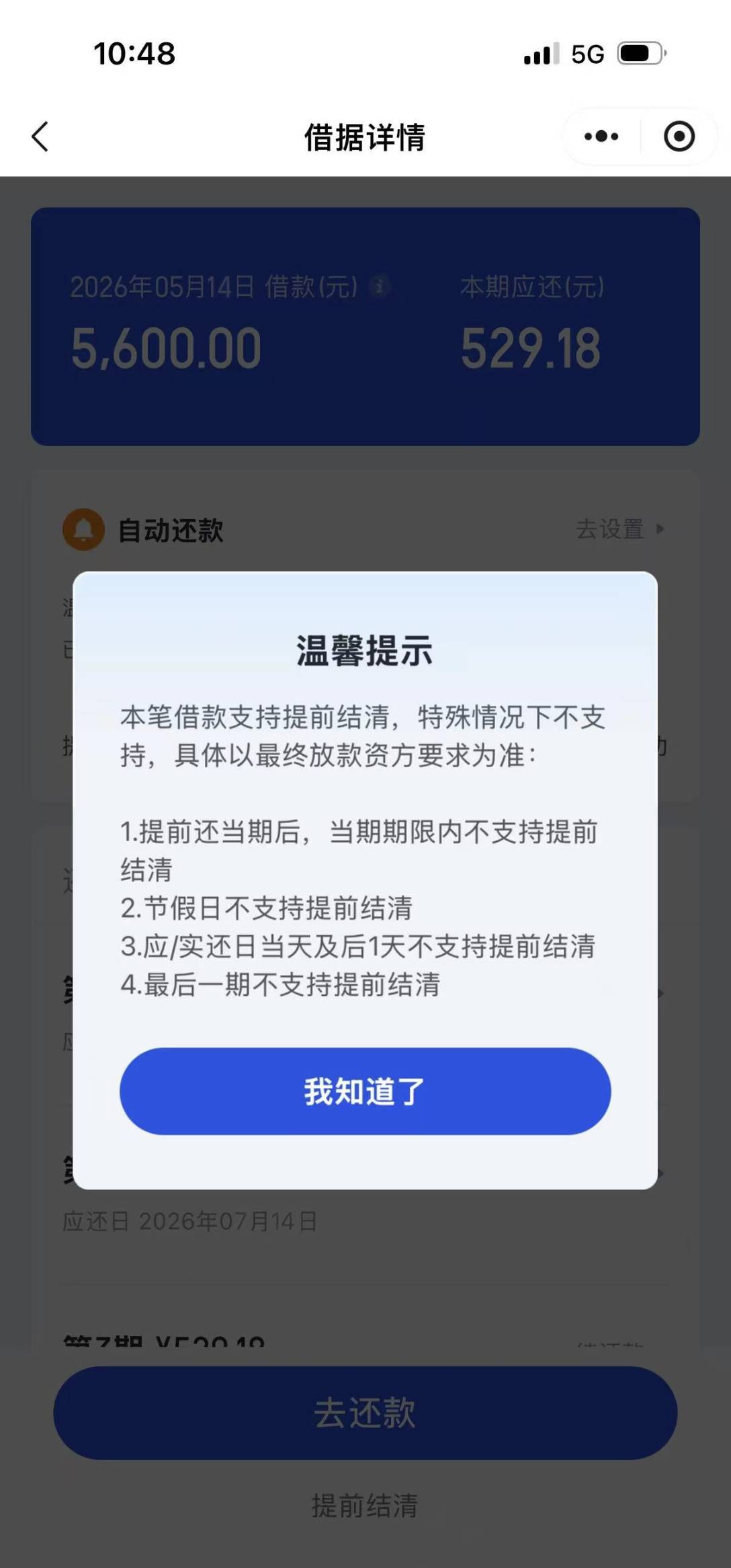 你我D下款5600，从申请到下款差不多一个钟，一度以为又要被拒，有个4百多的会员，这个41 / 作者:五好意先 / 