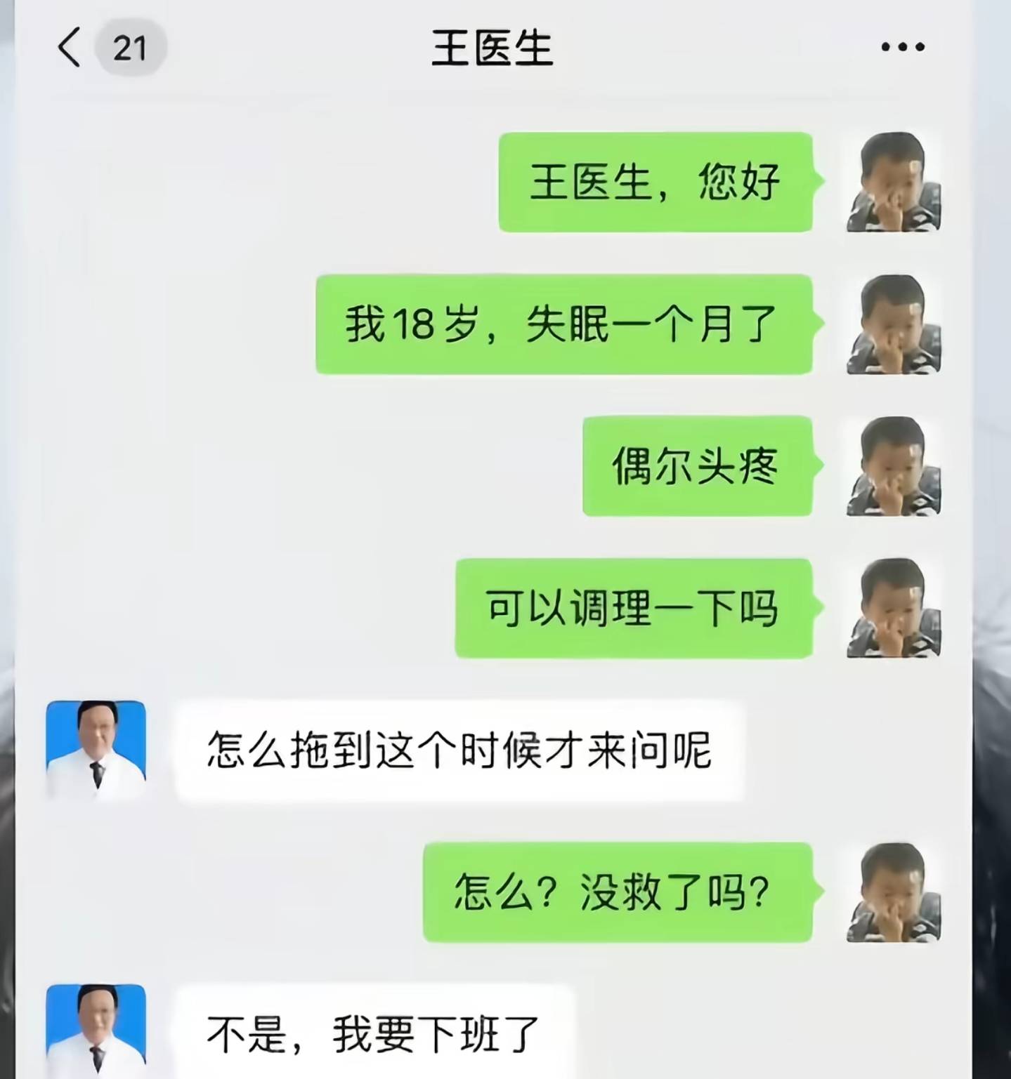 又要被老哥们笑话了，昨天感觉很困晚上十点半才睡觉，玩手机迷迷糊糊的就睡着，今天早34 / 作者:想吃菠萝包 / 