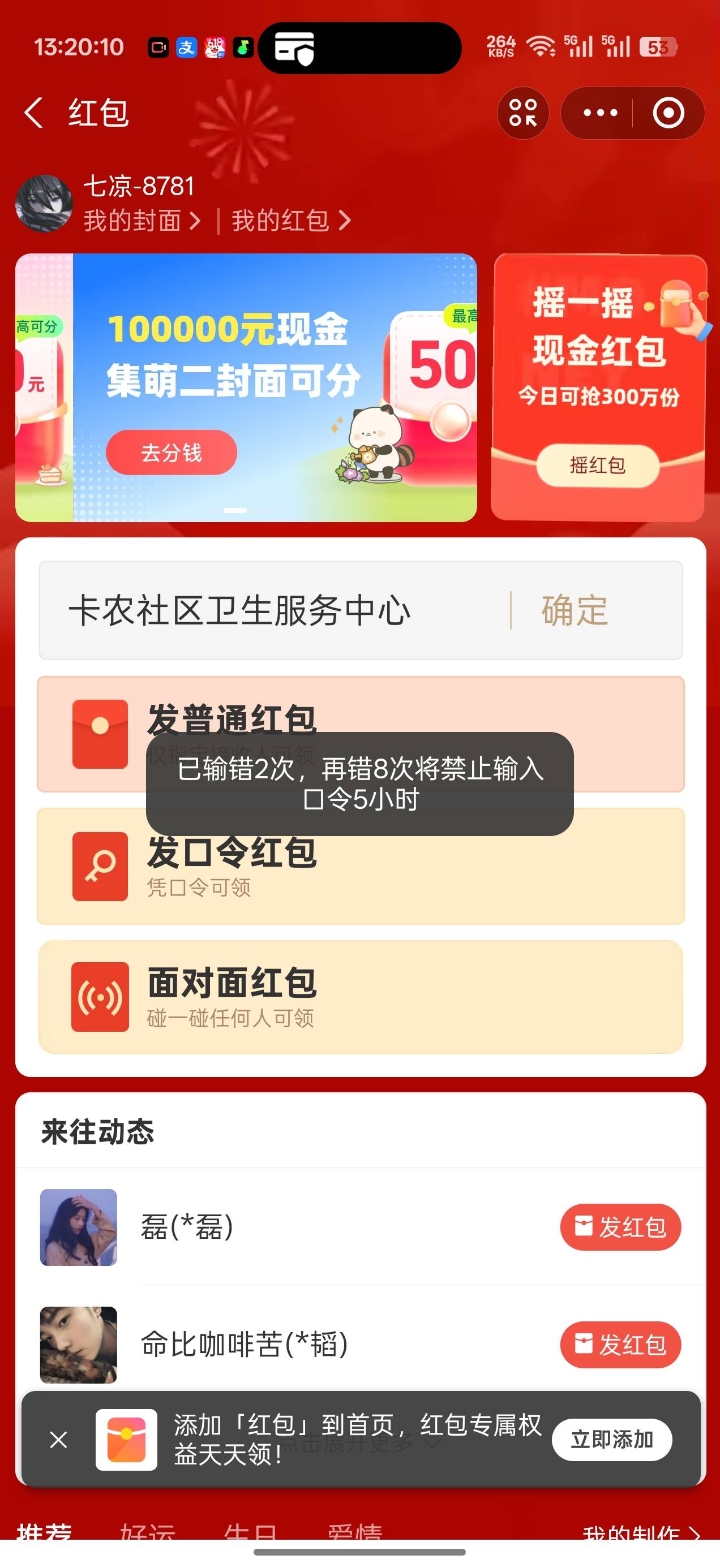 卡农社区卫生服务中心
49 / 作者:七凉. / 