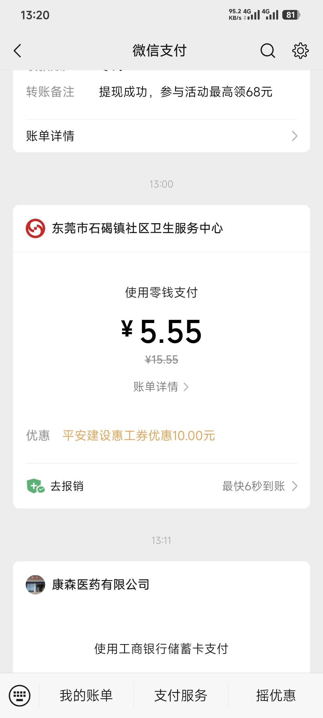 牙疼疼了三天顶不住了来社区卫生服务中心搞点药

18 / 作者:卡农豆包 / 