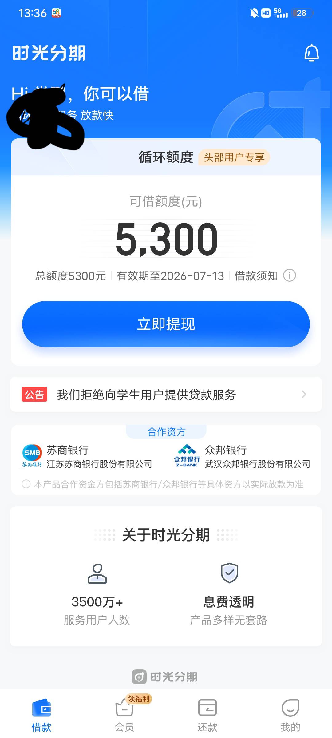 不懂就问，老哥们，这个能不能变，第一次没额度，第二次出来的

53 / 作者:陪伴与你 / 