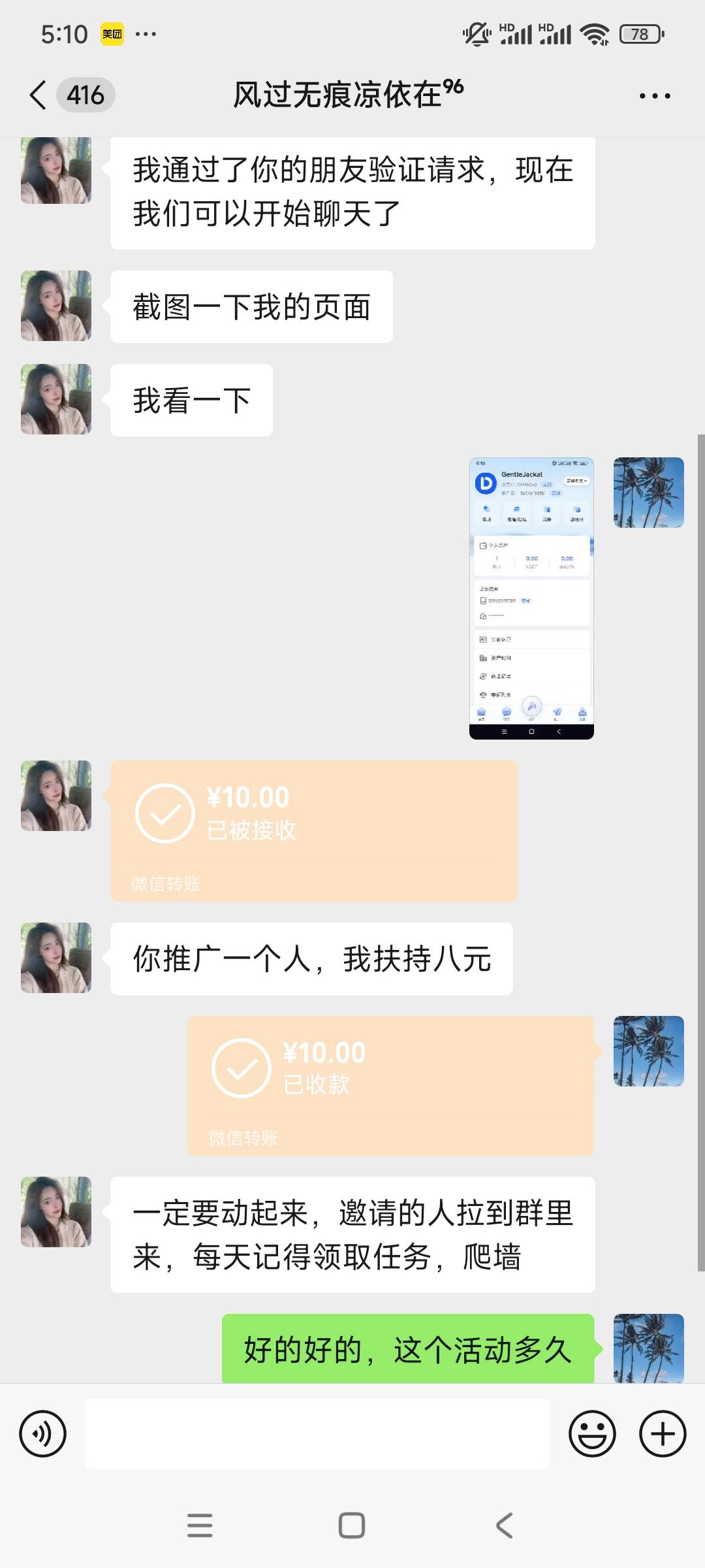 这种有人玩过吗，收益矿鸡

33 / 作者:天之蓝pp / 