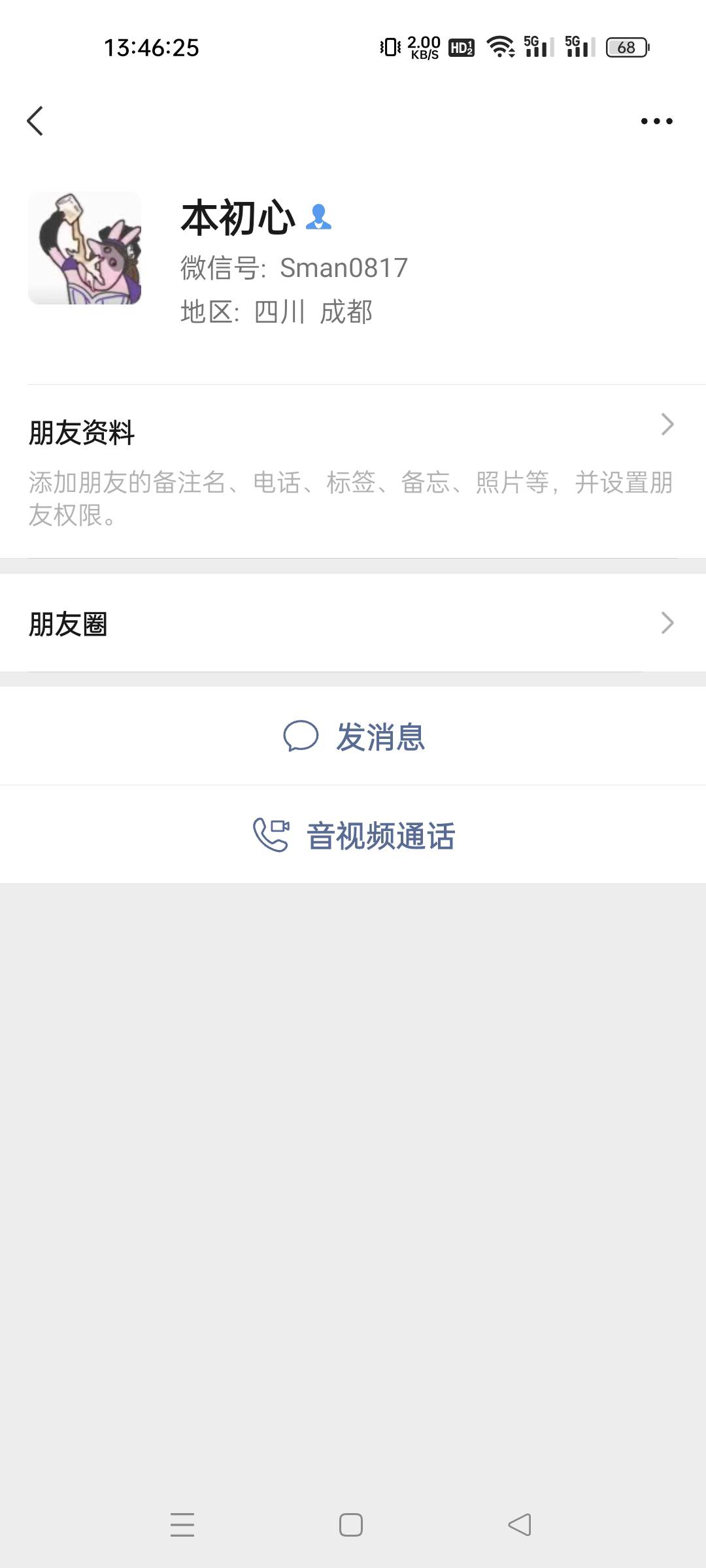 被骗了，15块立马拉黑，不过没关系，直接网上信访投诉就好了，你最好快点把你这个微信33 / 作者:赋能 / 