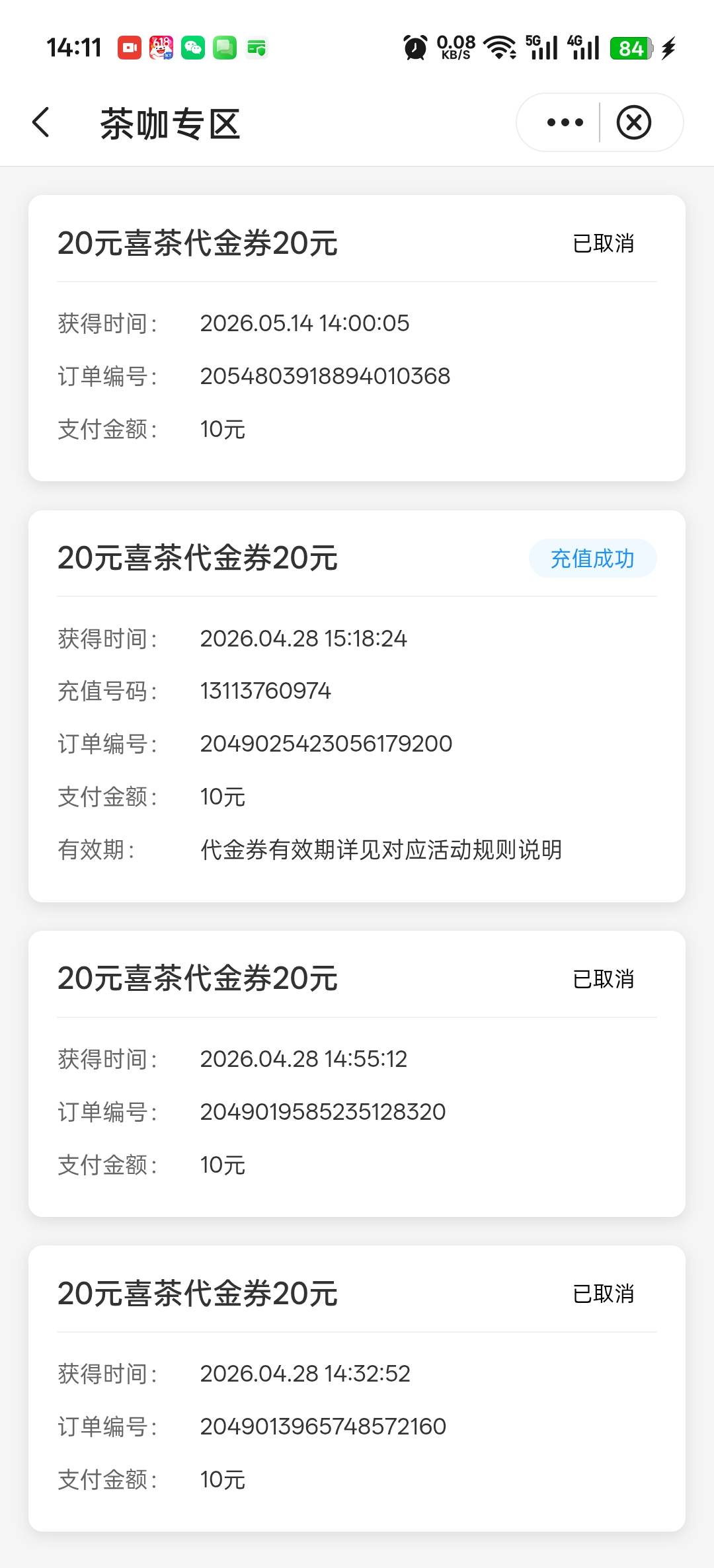 老哥们，四川中行喜茶只有3.5润了。现在订单取消怎么办啊？多久可以恢复进行充值

75 / 作者:寂寞卡农开无主 / 