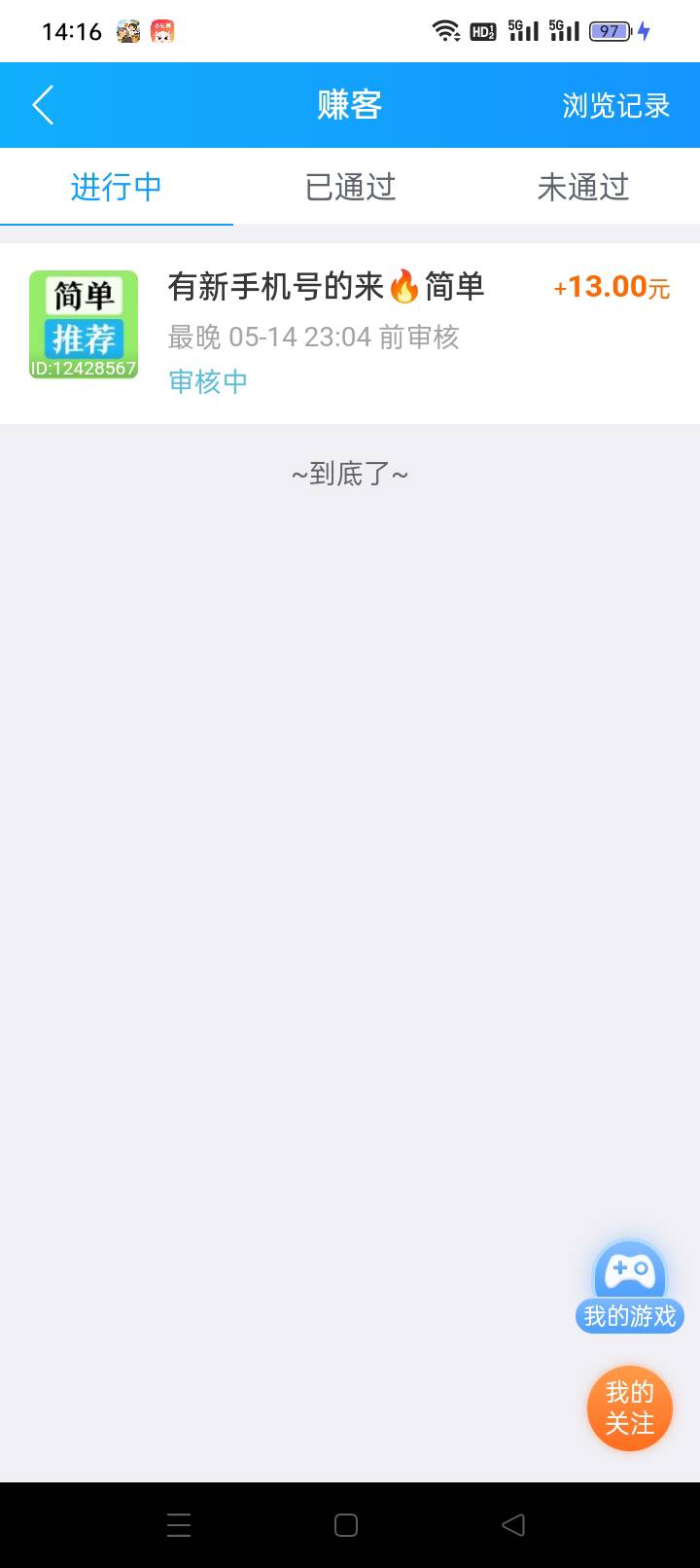 着急了，看别的平台价低。就做了他的，一看600多投诉，吓得我瑟瑟发抖

93 / 作者:斯密马赛 / 