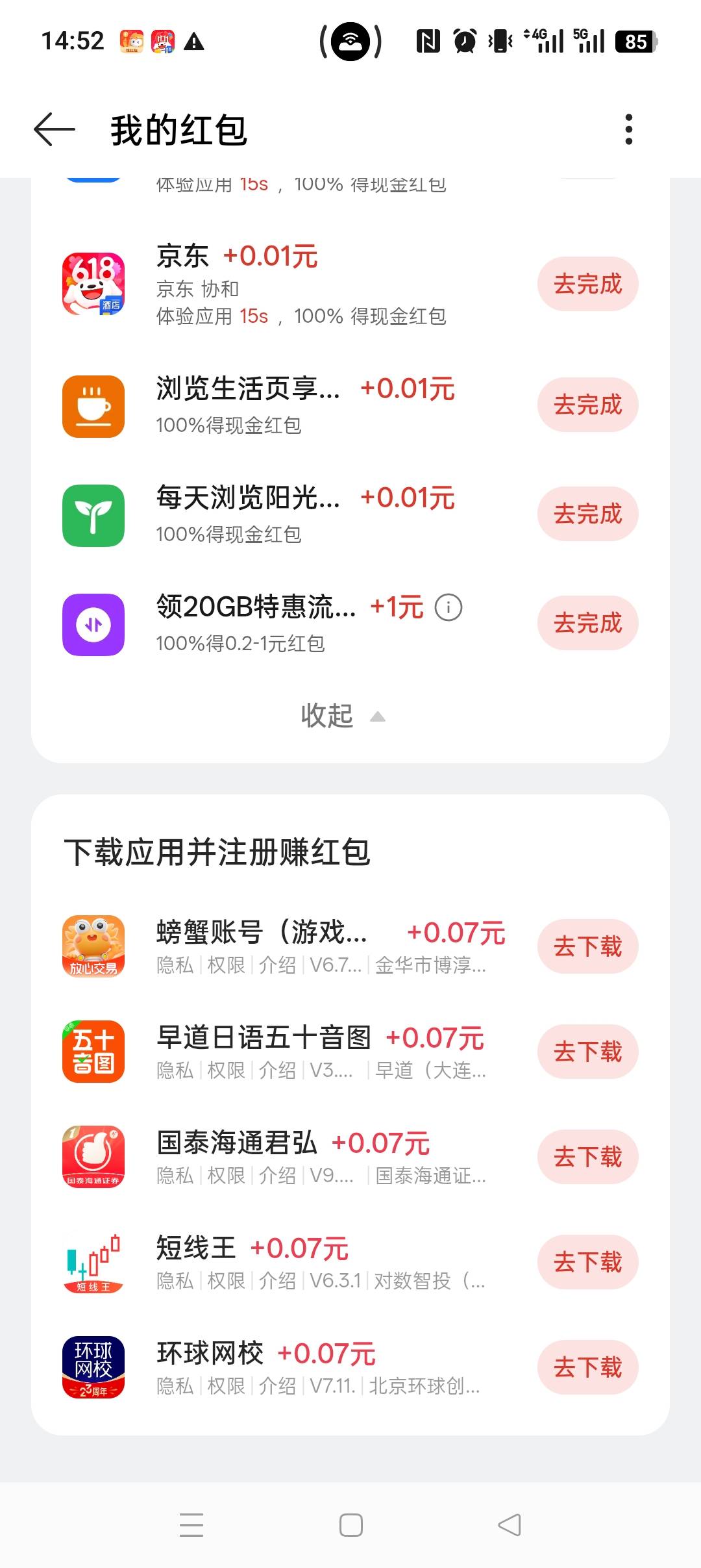 老哥们opoo钱包羊毛，现金红包进去@卡农阳阳 加精，花呗提现没到账呢



68 / 作者:未知物质 / 