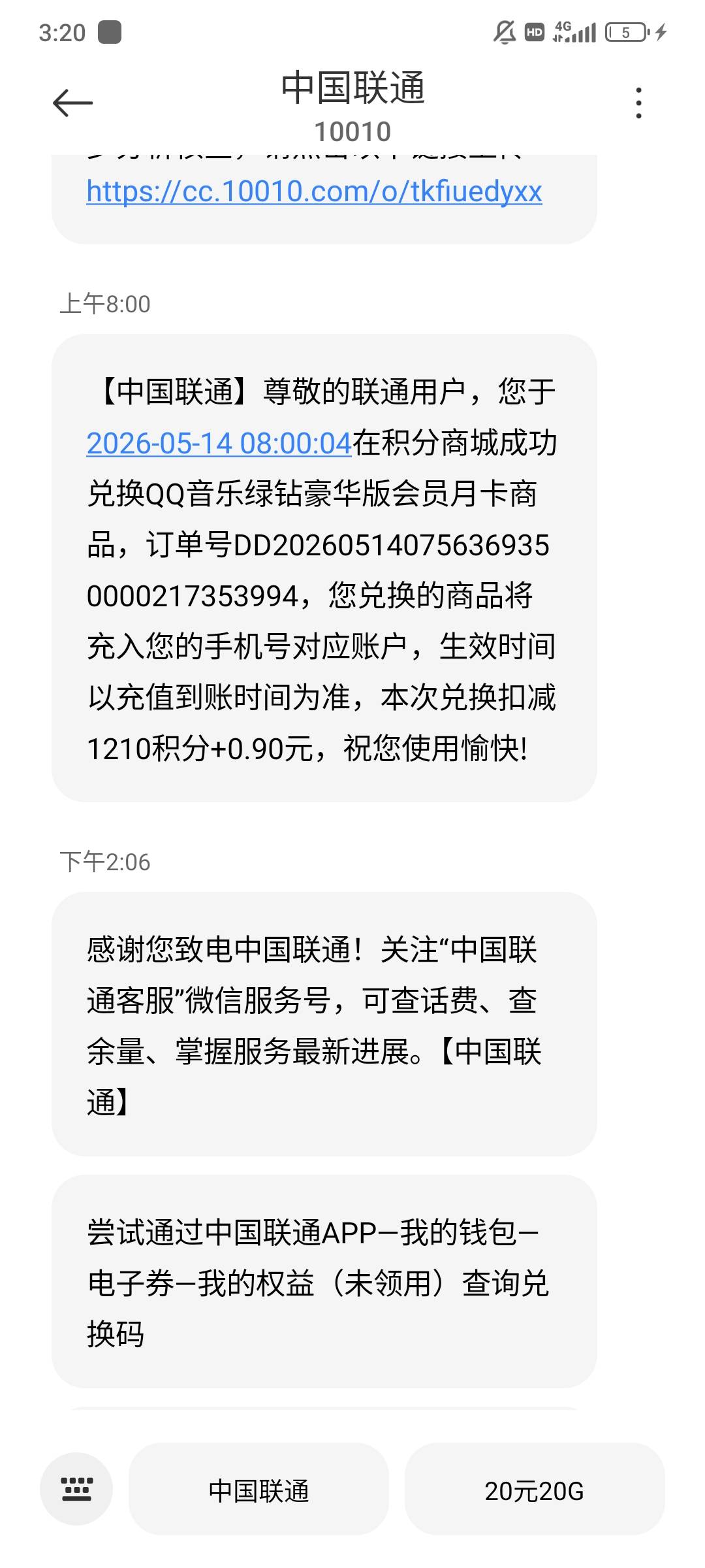 老哥们联通开的权益兑换码一直不发
投诉也没用一直踢皮球不给我兑换码这咋办
一投诉就95 / 作者:染靛街开心 / 