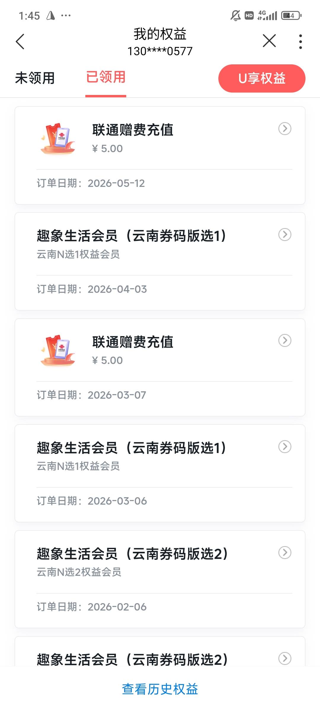 老哥们联通开的权益兑换码一直不发
投诉也没用一直踢皮球不给我兑换码这咋办
一投诉就90 / 作者:染靛街开心 / 