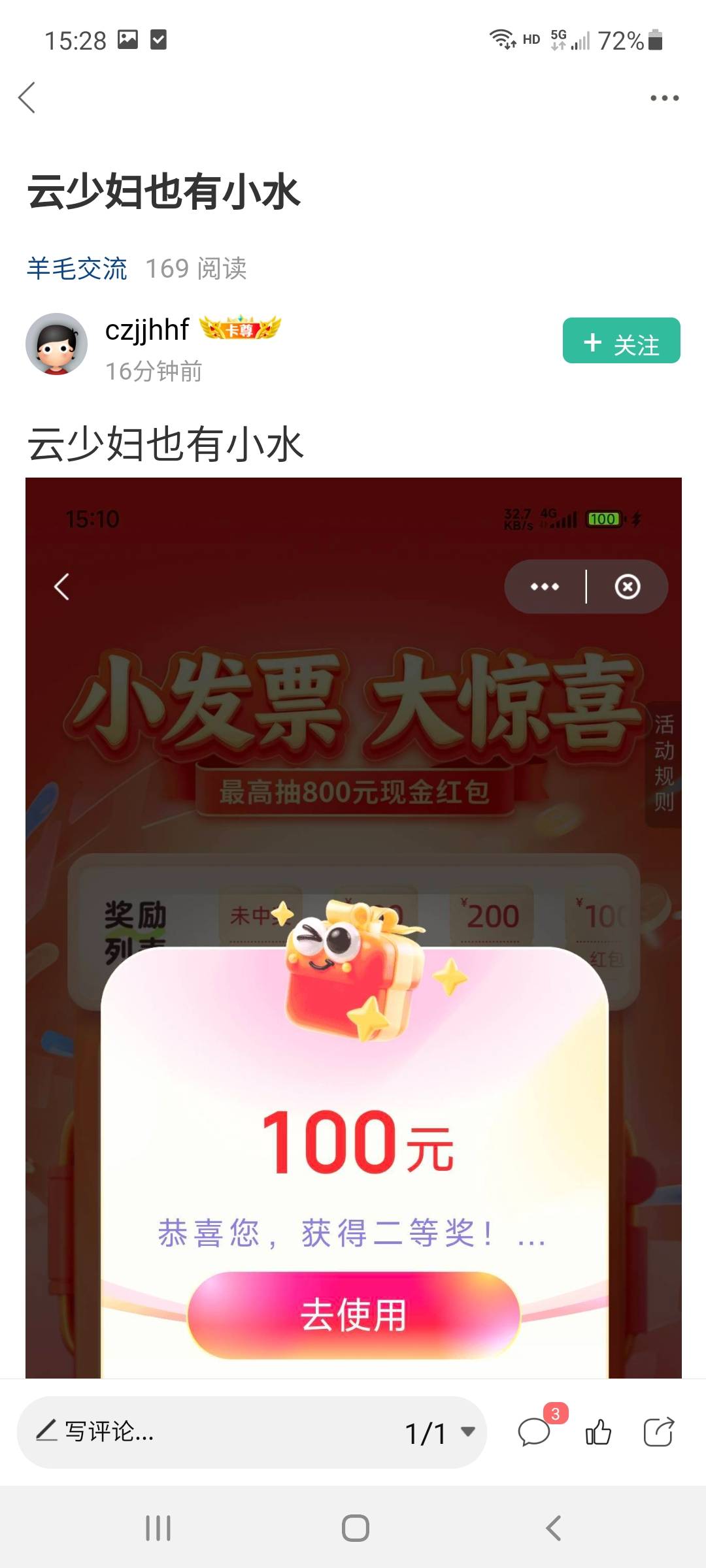 后悔月初没玩发票，看着老哥们一个个100，200，800的羡慕哭了
76 / 作者:祖国山河一片红 / 
