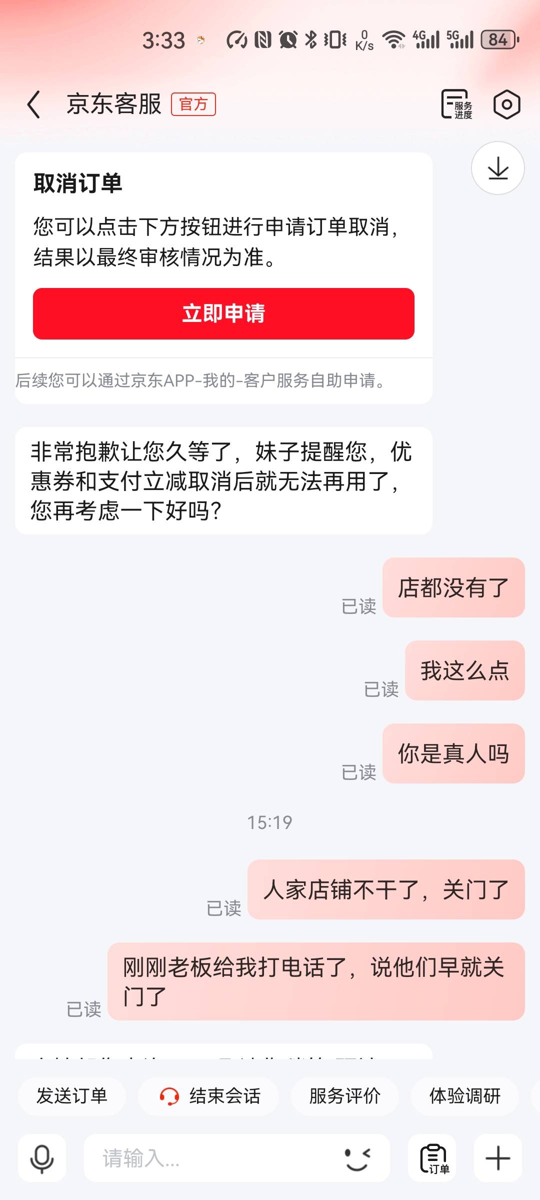 这个京东外卖真绝了，昨天我还以为是因为到晚上人太多，所以没办法配送，结果今天重新85 / 作者:无言888 / 