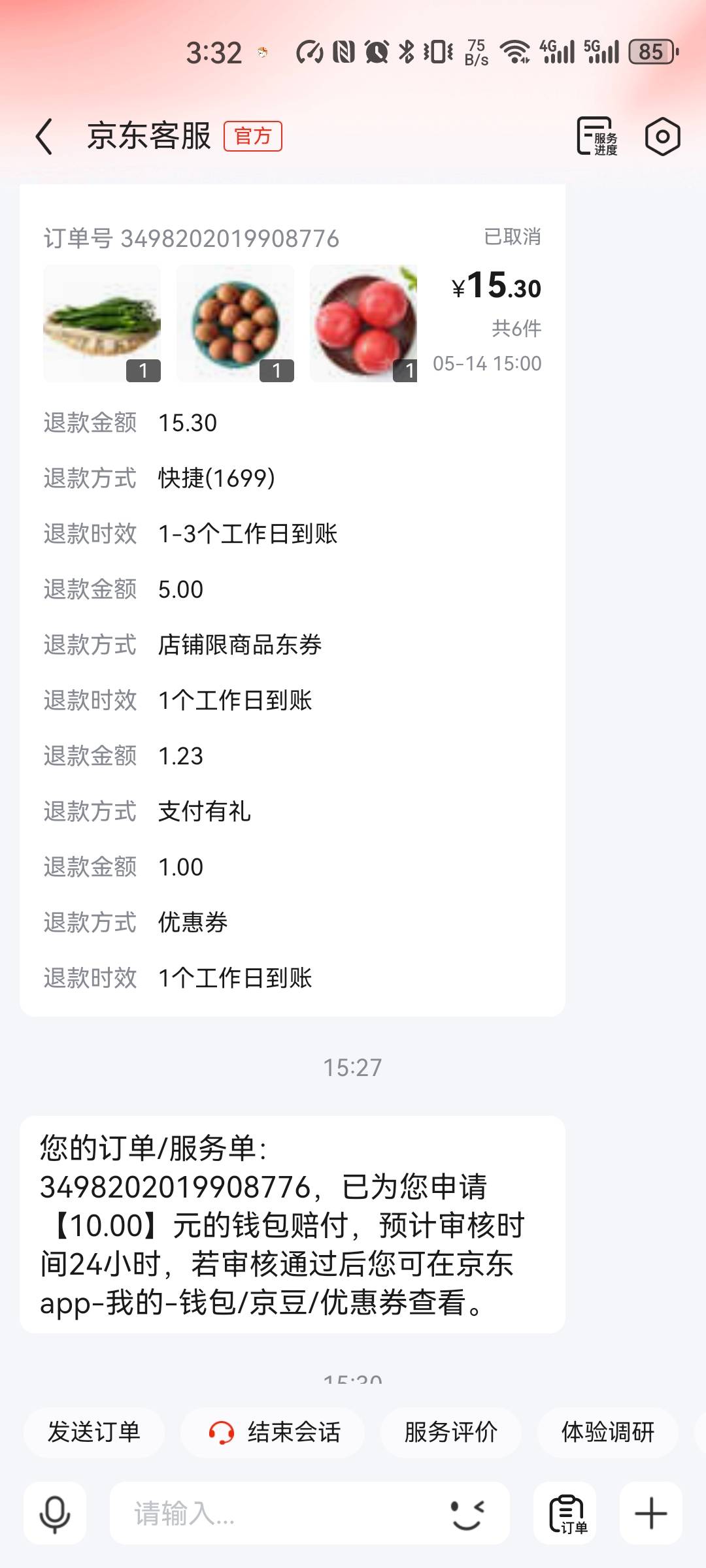 这个京东外卖真绝了，昨天我还以为是因为到晚上人太多，所以没办法配送，结果今天重新76 / 作者:无言888 / 