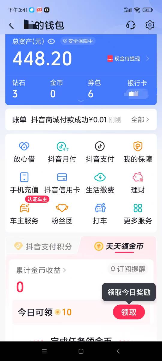 老哥们，抖音2京东咔 要换抖音号还是一个号 切换可以多号呀？有11个手机号，有9个没注31 / 作者:卡农新来的 / 