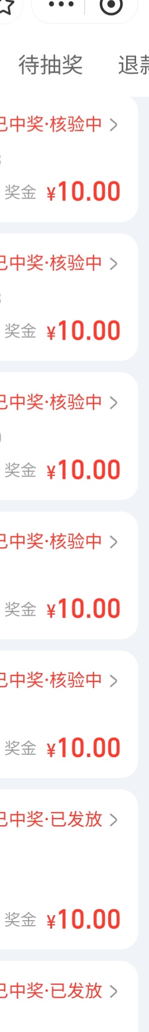 后悔月初没玩发票，看着老哥们一个个100，200，800的羡慕哭了
81 / 作者:祖国山河一片红 / 