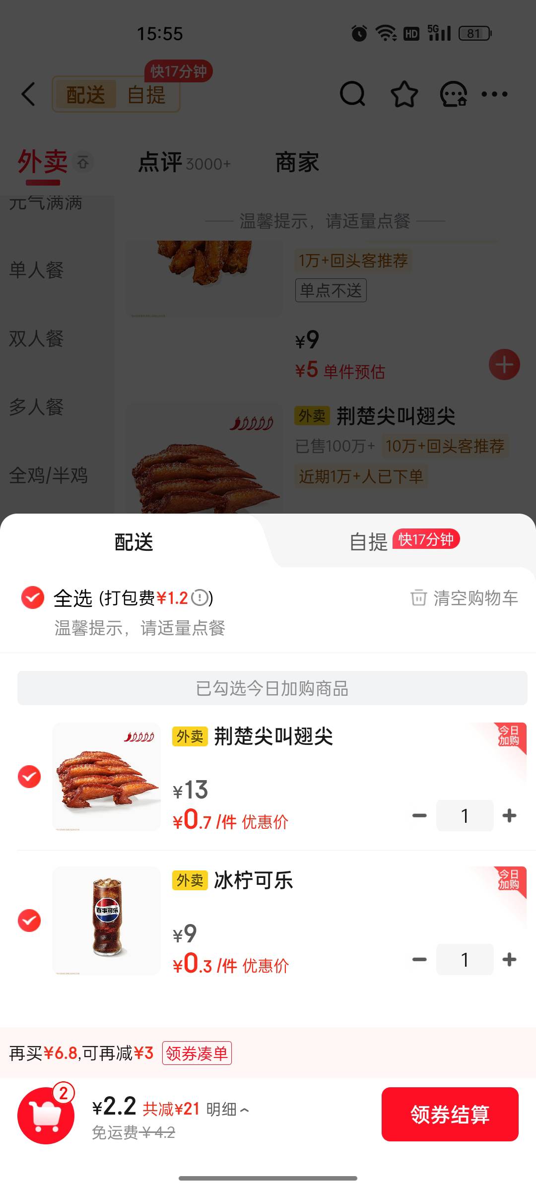 老哥们，这样点能行吗，有点不好意思下单，脸皮还是薄啊

54 / 作者:刘翔坤 / 