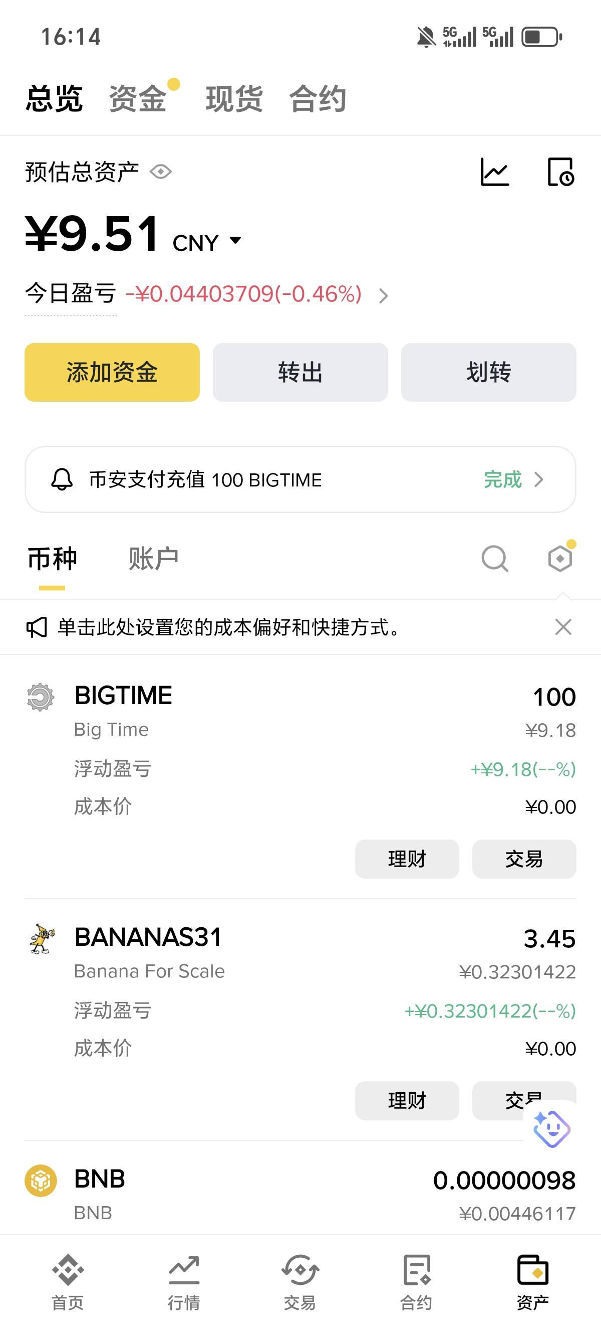 感谢老哥们，闲鱼出头6+bn送的9，润15

7 / 作者:鹅鹅鹅鹅的神 / 