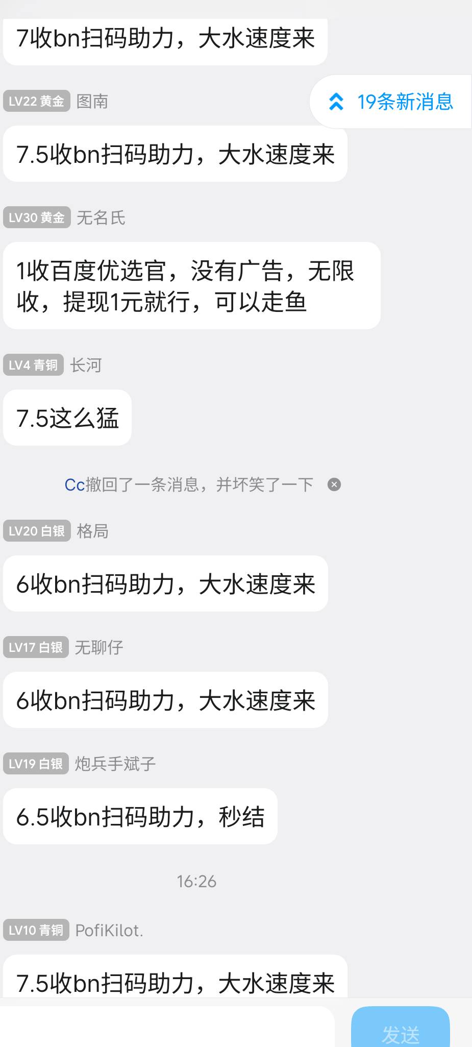 7.5了老哥们人均20毛

84 / 作者:挂币仔 / 